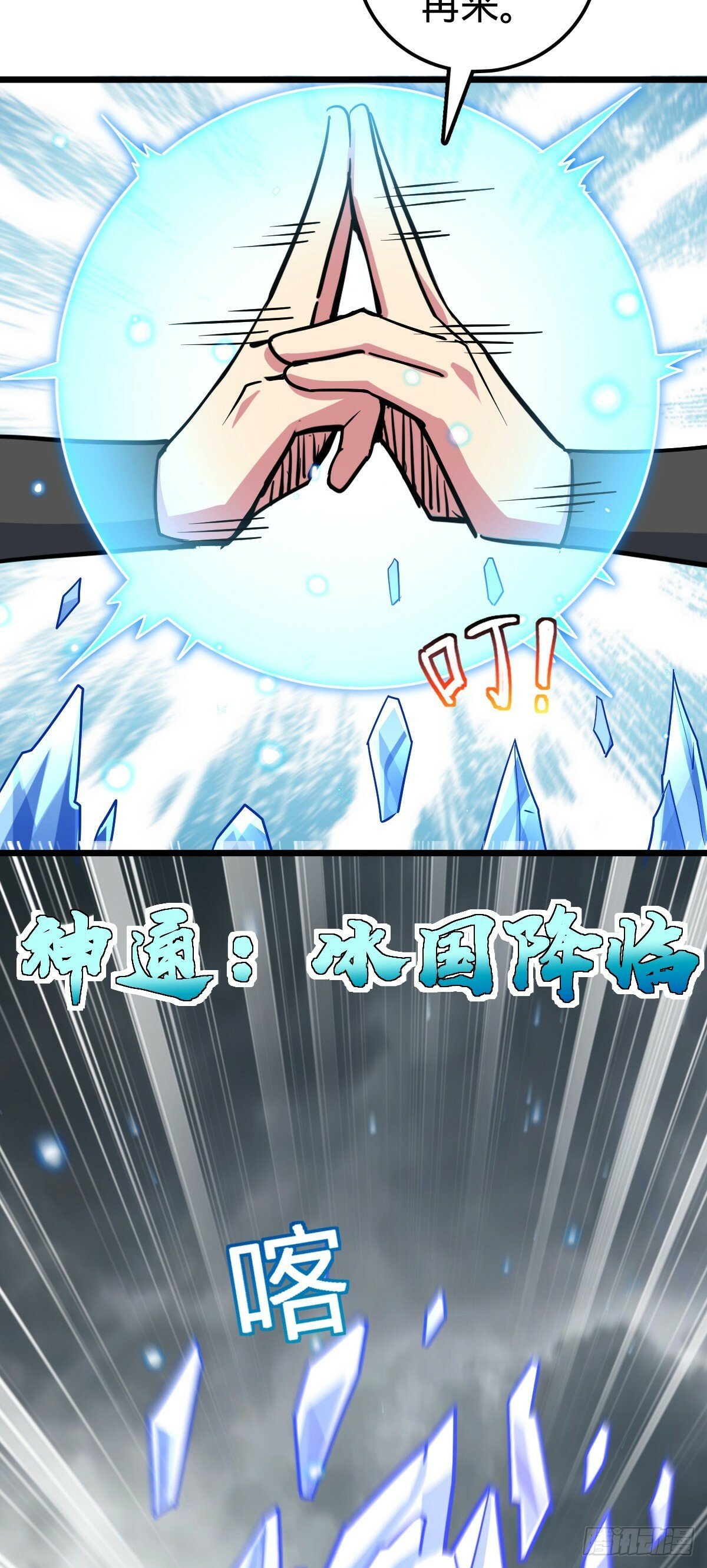 90 天骄战力赛（加更！32