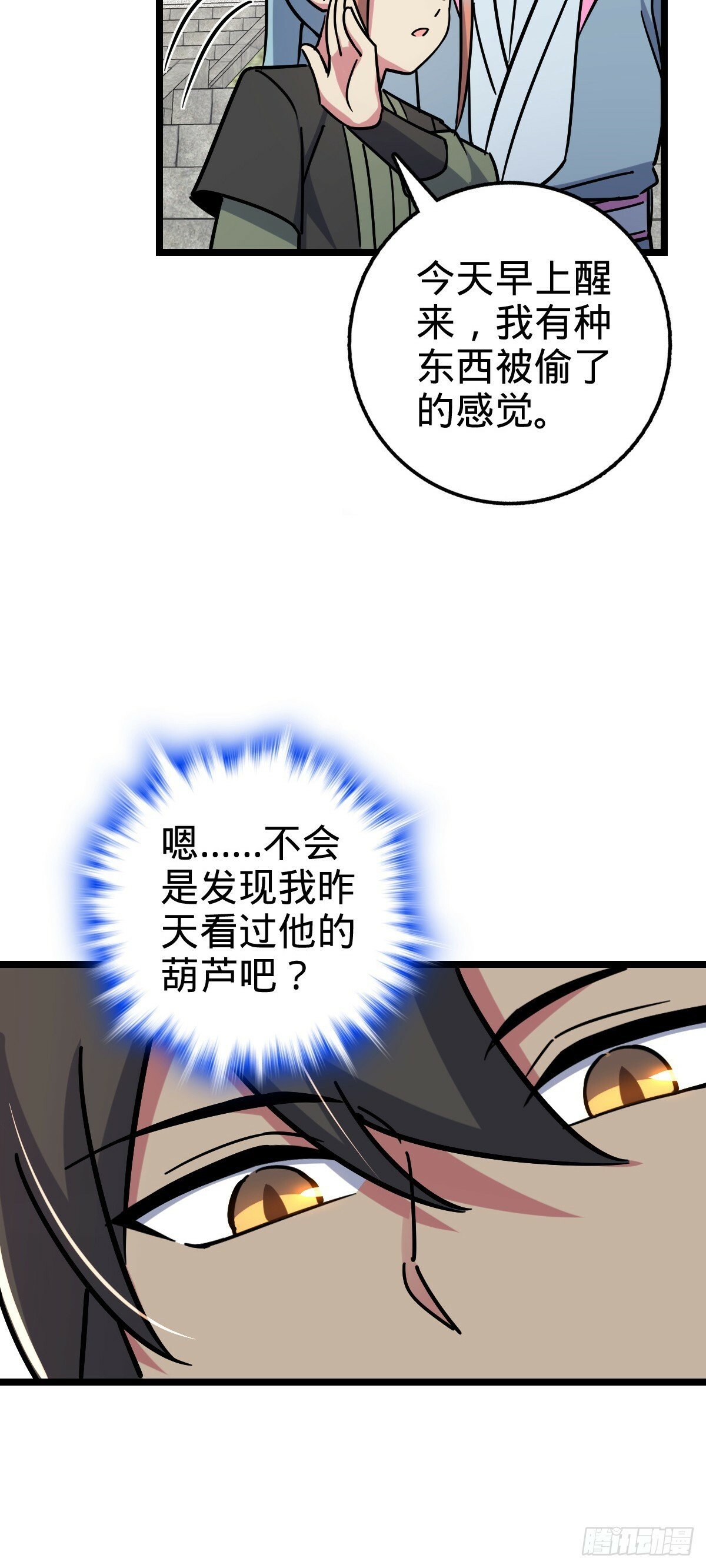 97 猪脚剑无极、韩飞雨45