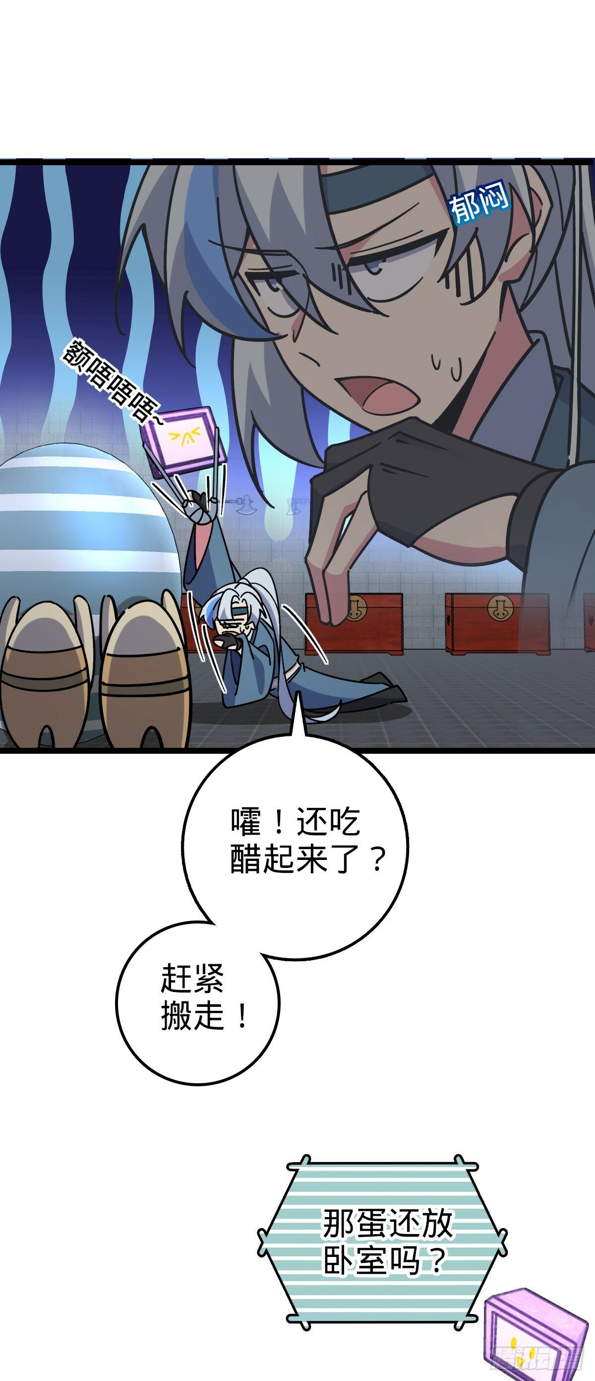 99 挖到宝贝蛋19