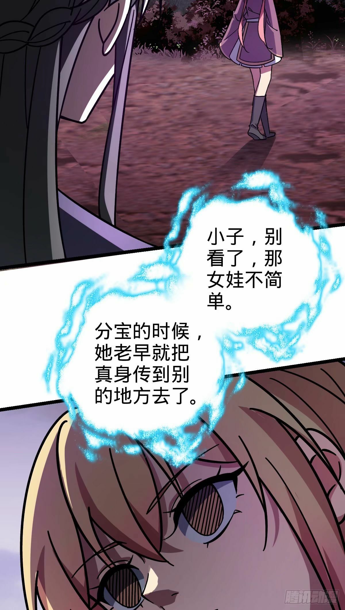 65 龟、龟仙人？！15