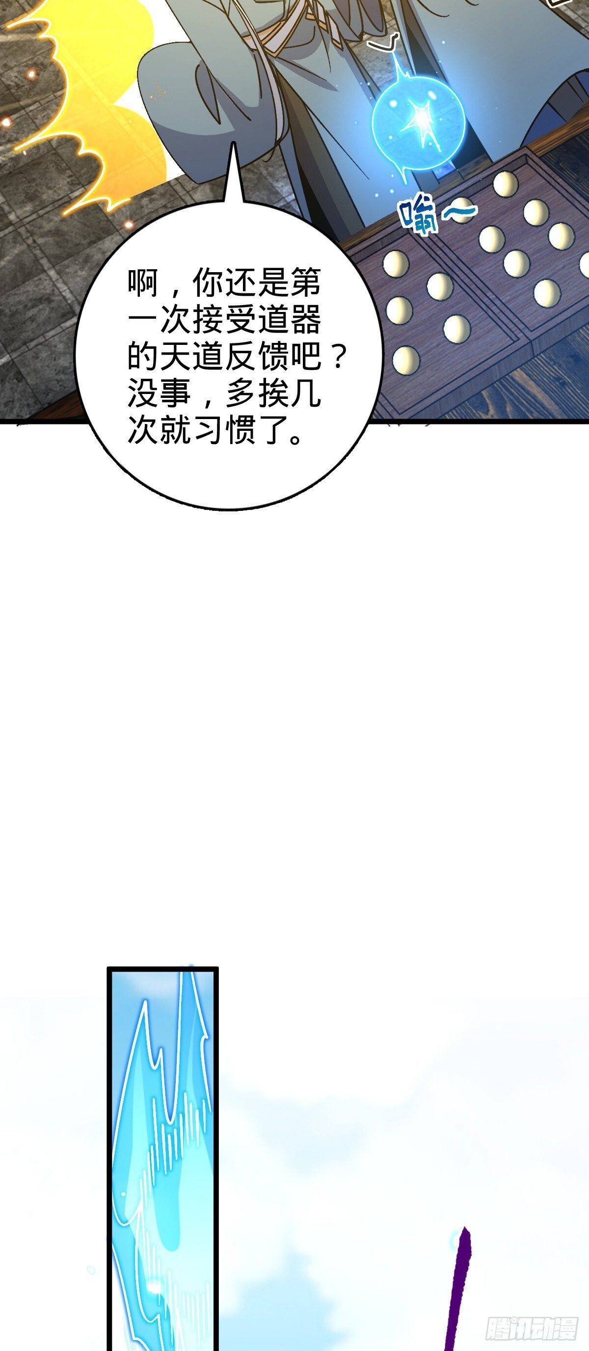 117 仙器订单？32