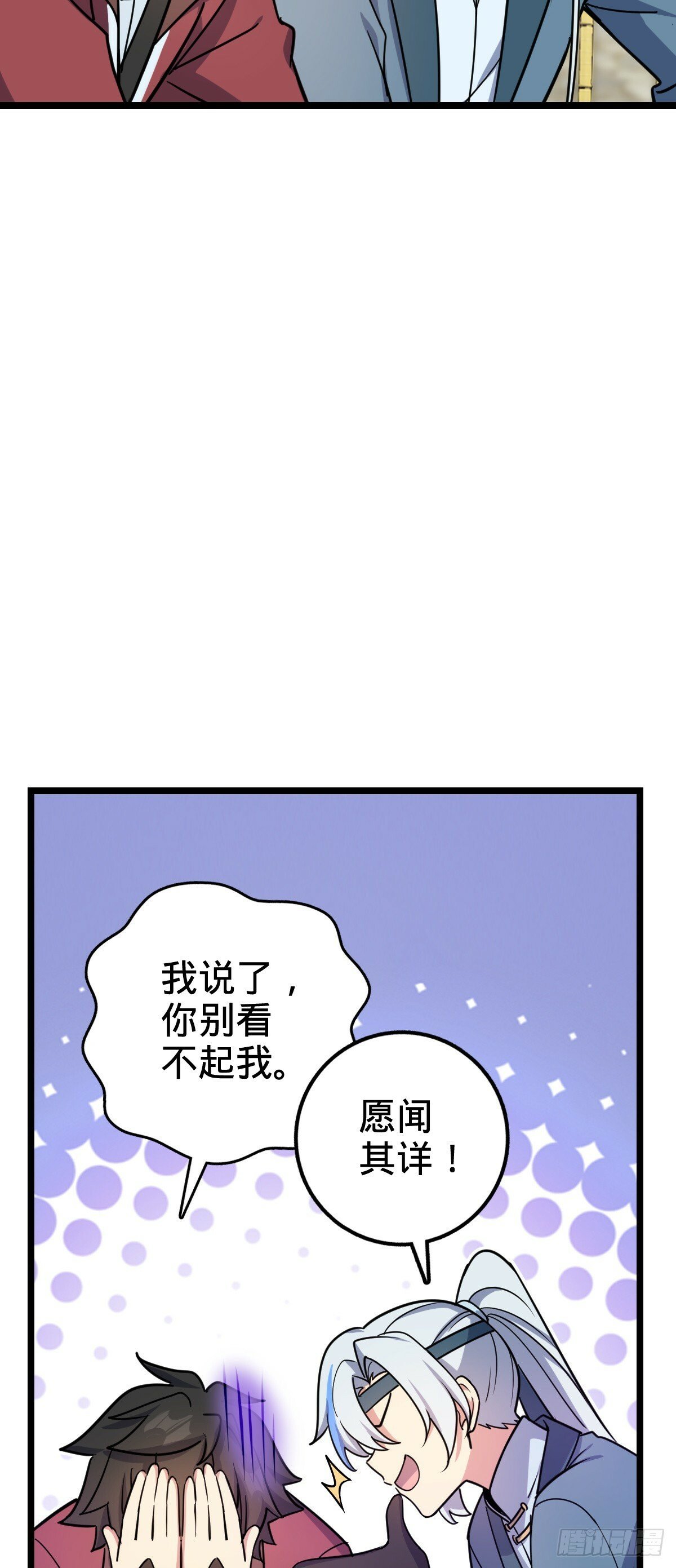 34 新徒弟王向驰李星辞17