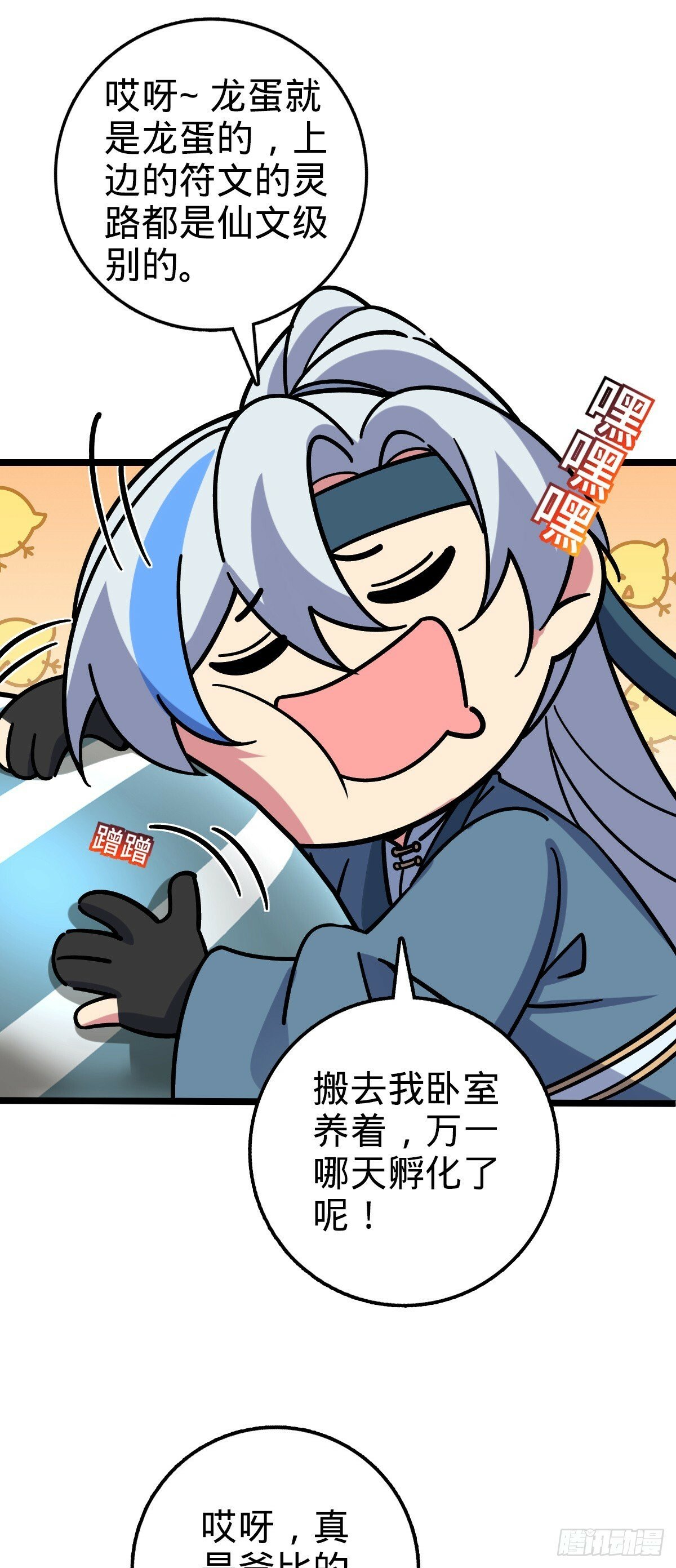 99 挖到宝贝蛋13