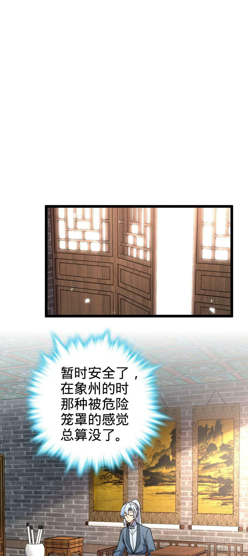 43 阙天门覆灭42