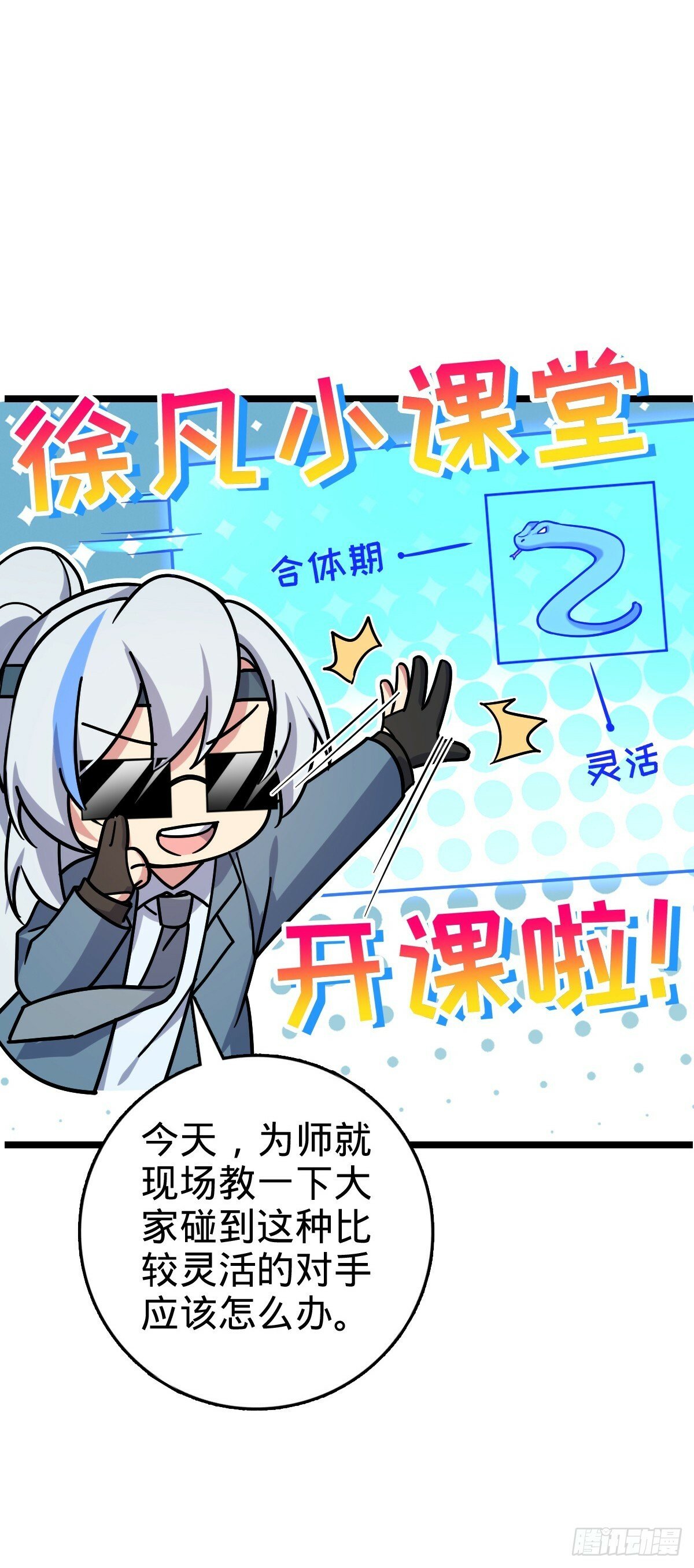 85 失手27