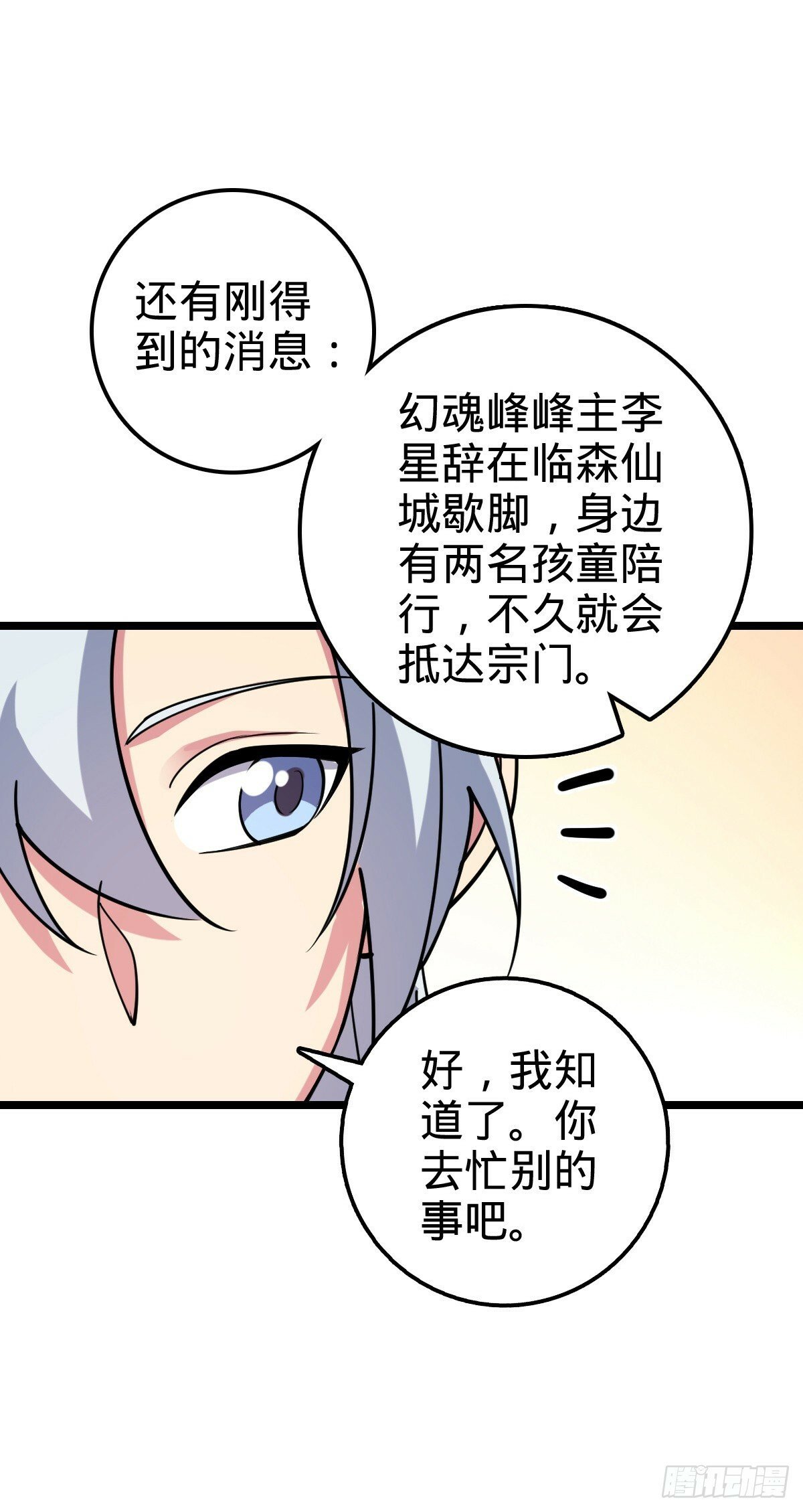 57 唯一留守周开灵（加更回）34