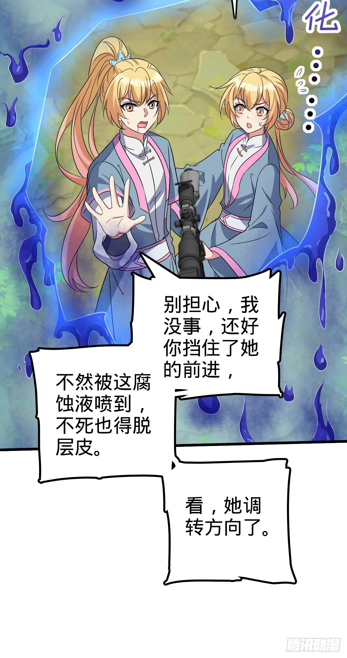 141 门内危机44