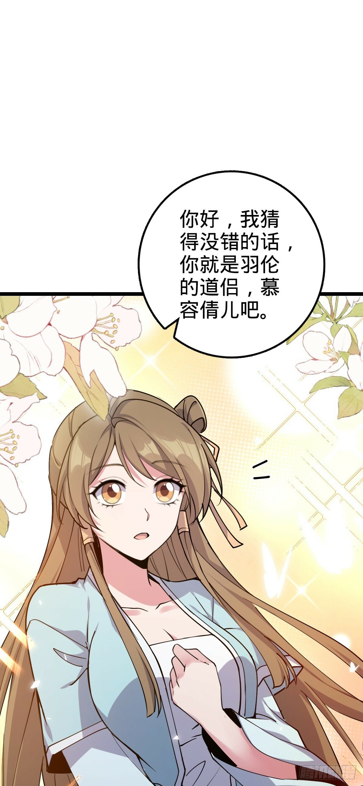 09 心愿是炼器28