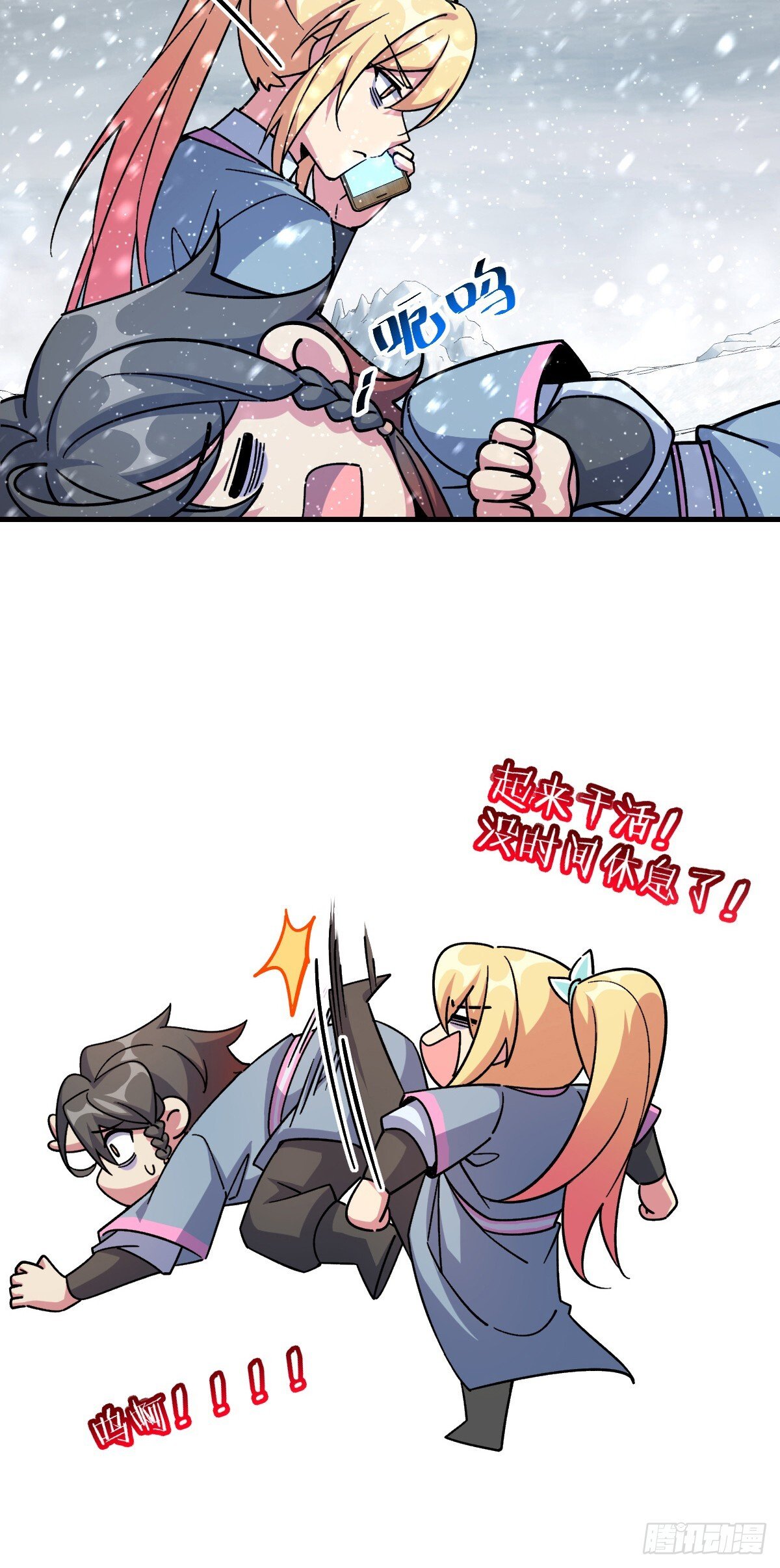 139 寒冰髓！9