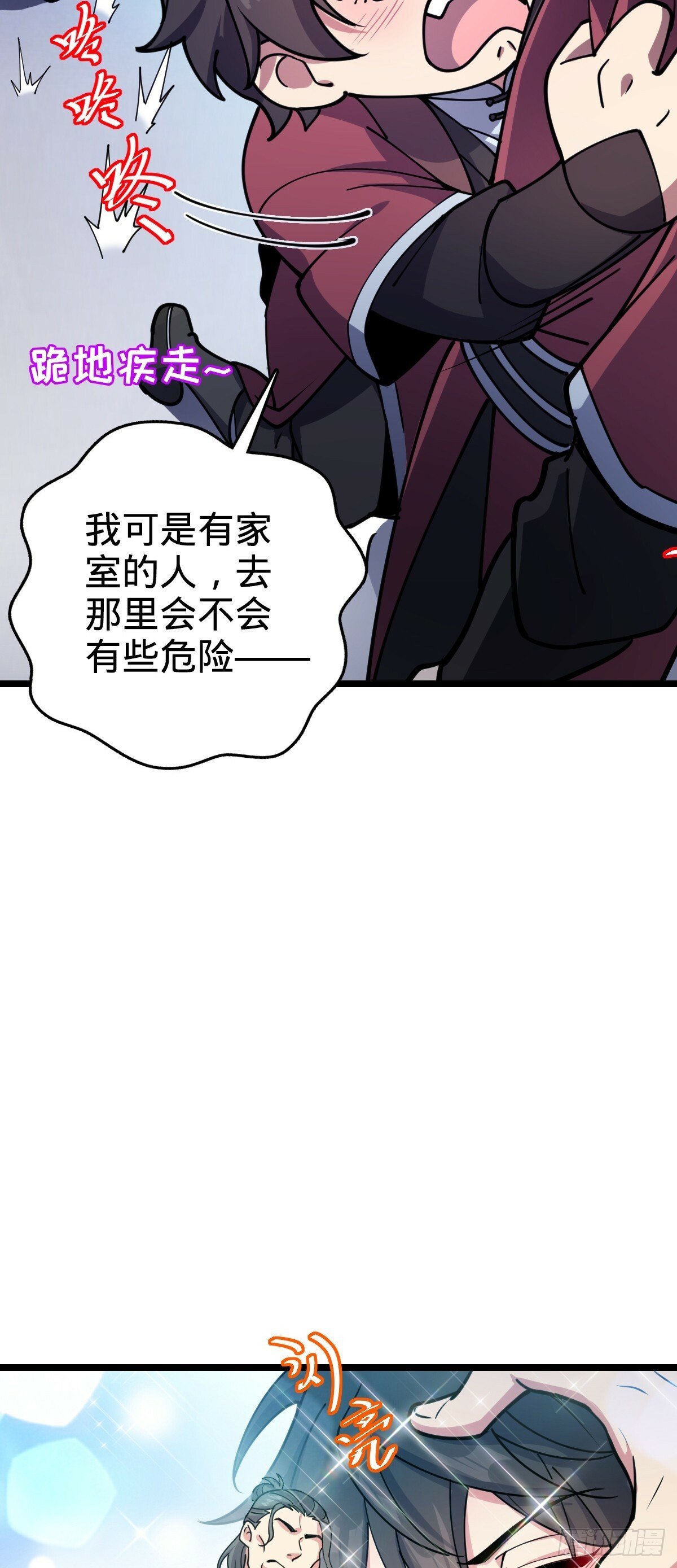 29 触发被猪脚坑害的剧情27