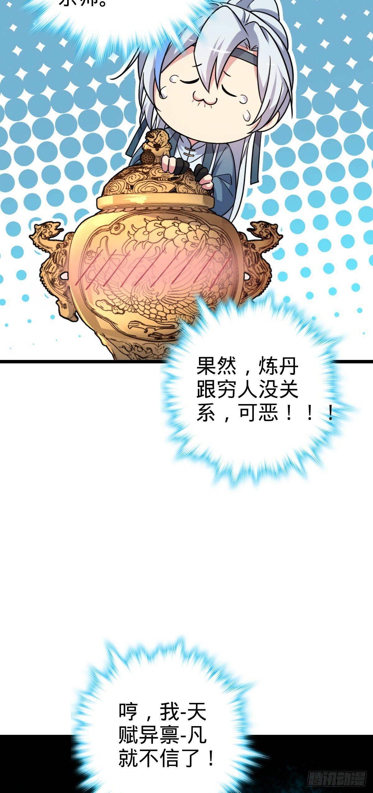 06 被套路了！12