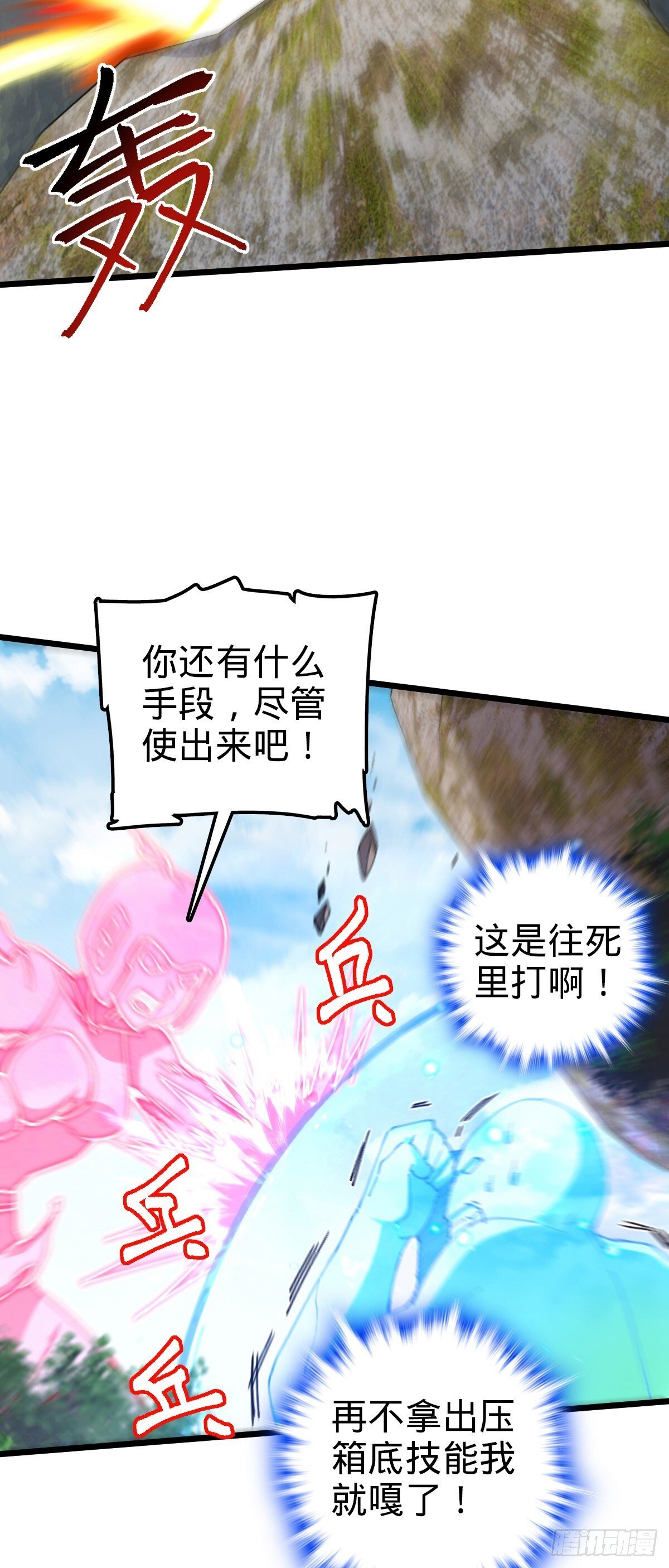 116 一言为定39
