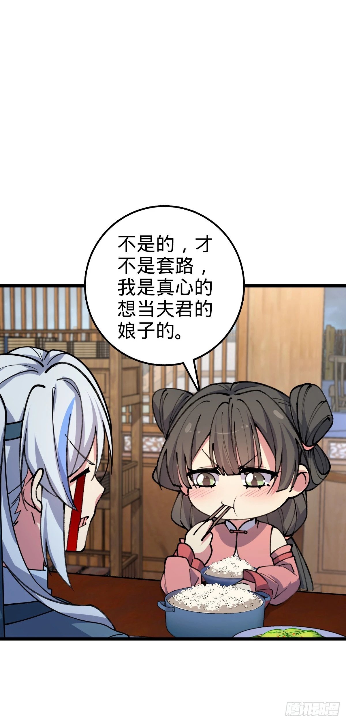 06 被套路了！62