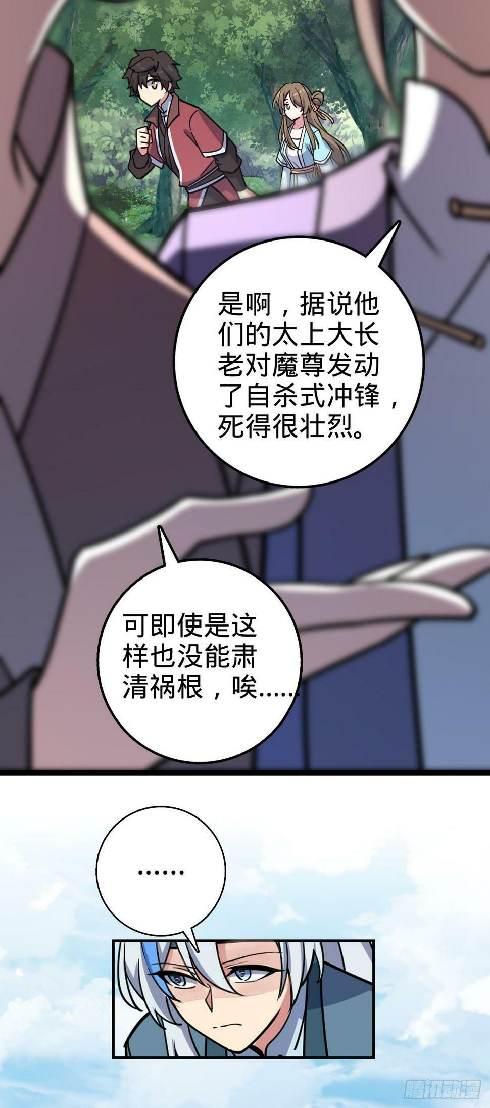 43 阙天门覆灭19