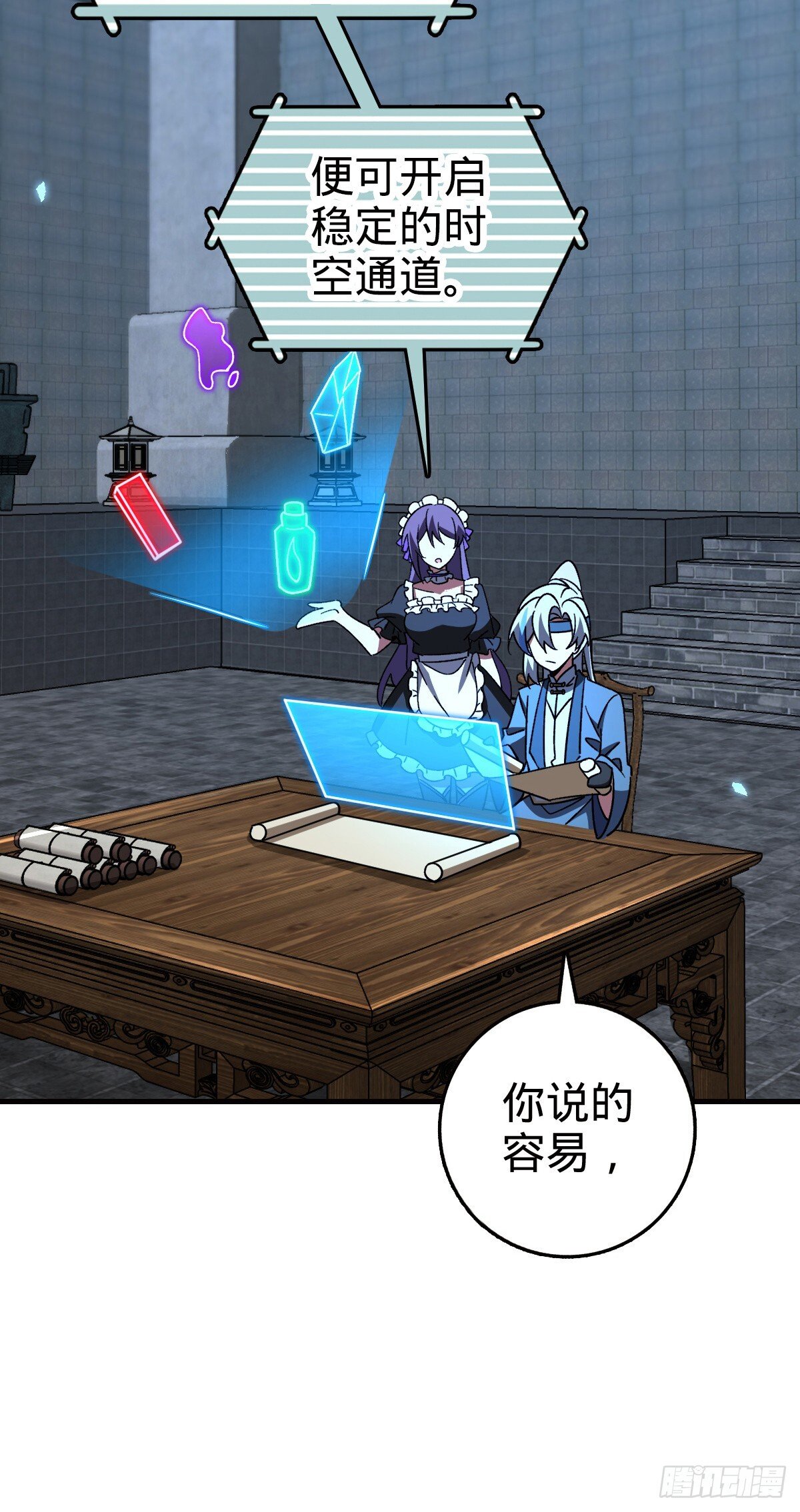 135 隐秘的计划38