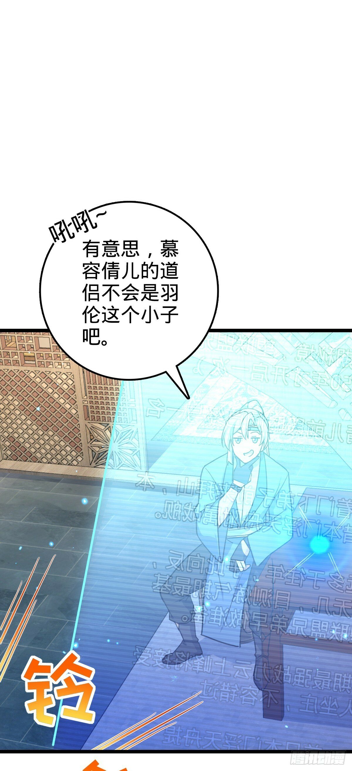 09 心愿是炼器21
