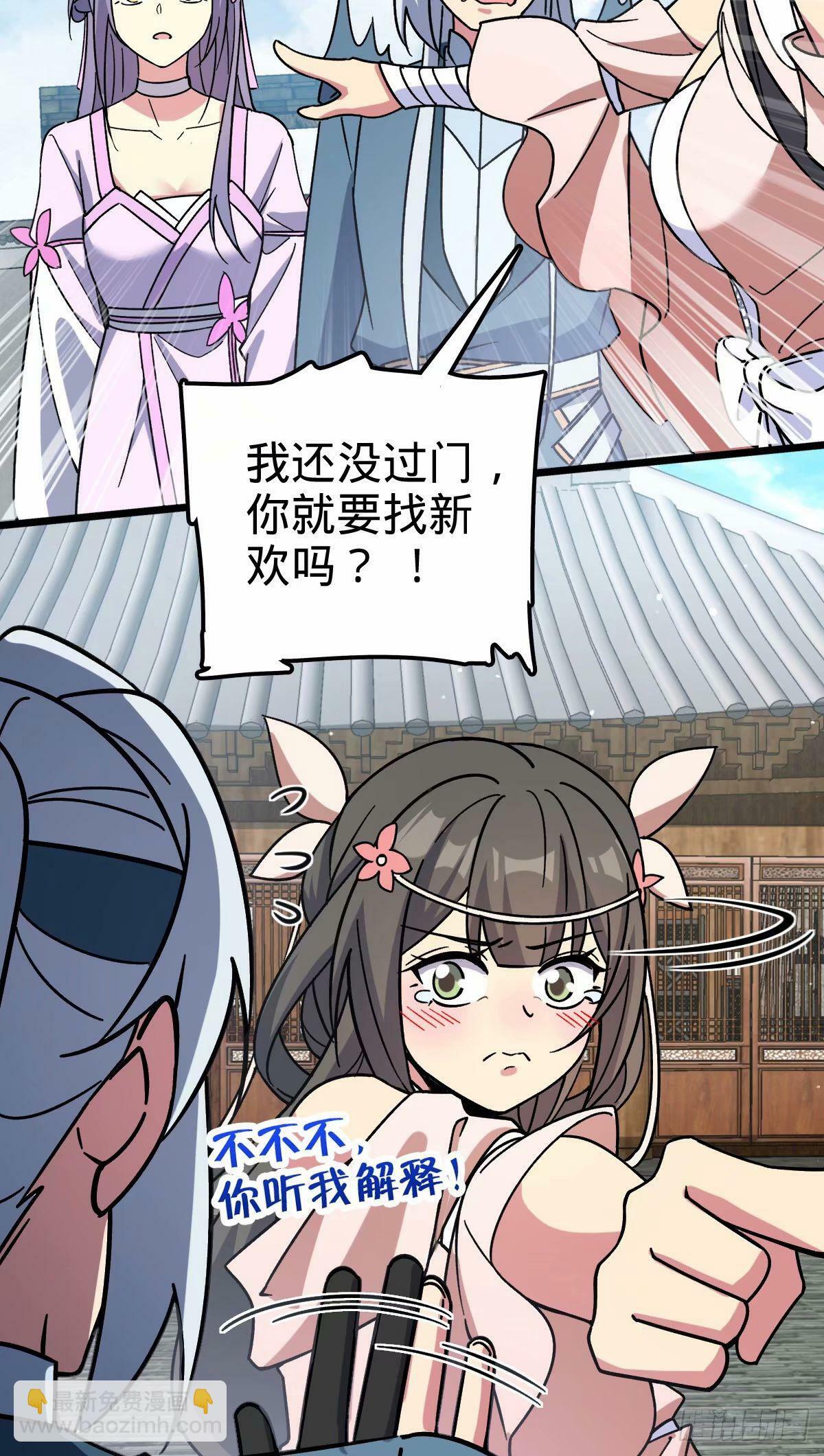60 终成眷属（加更~）46