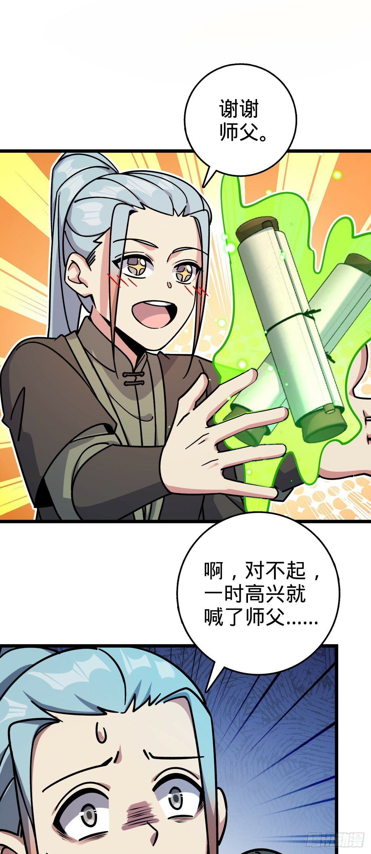 103 天剑仙城城破7