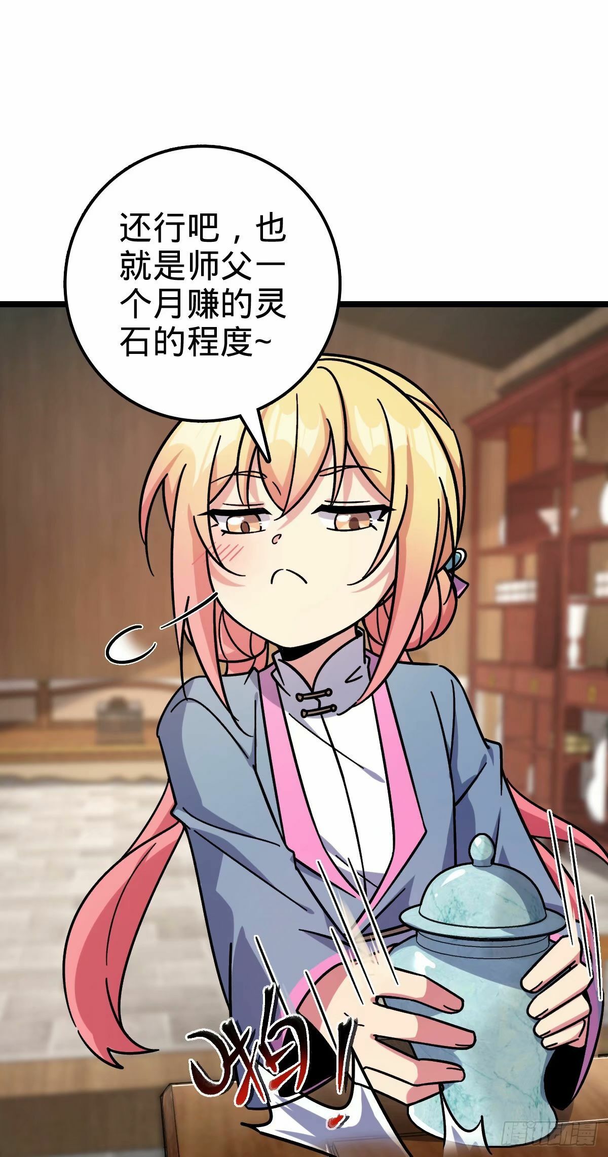65 龟、龟仙人？！34