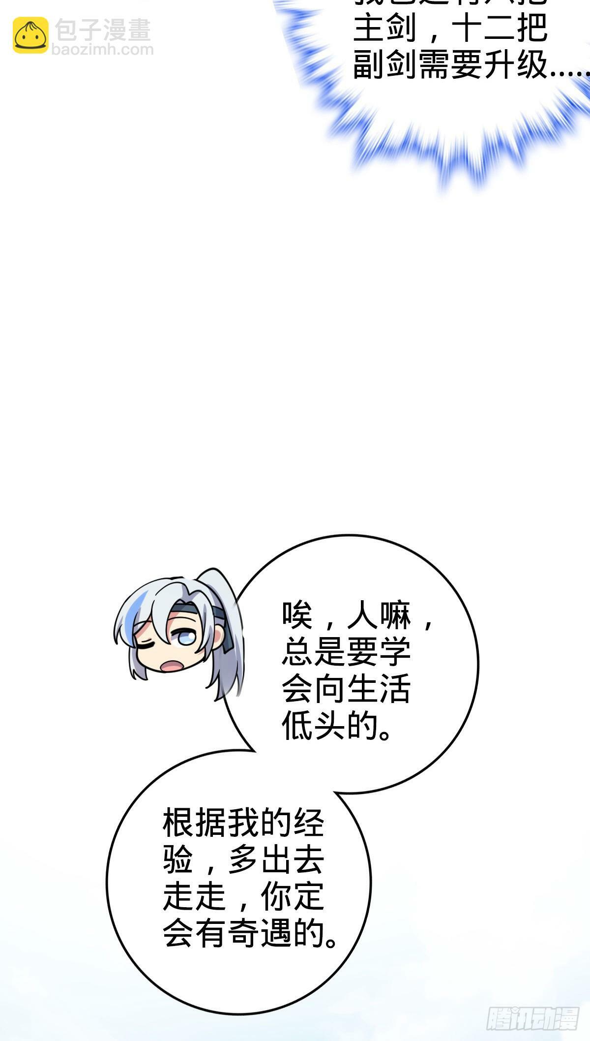 29 触发被猪脚坑害的剧情34