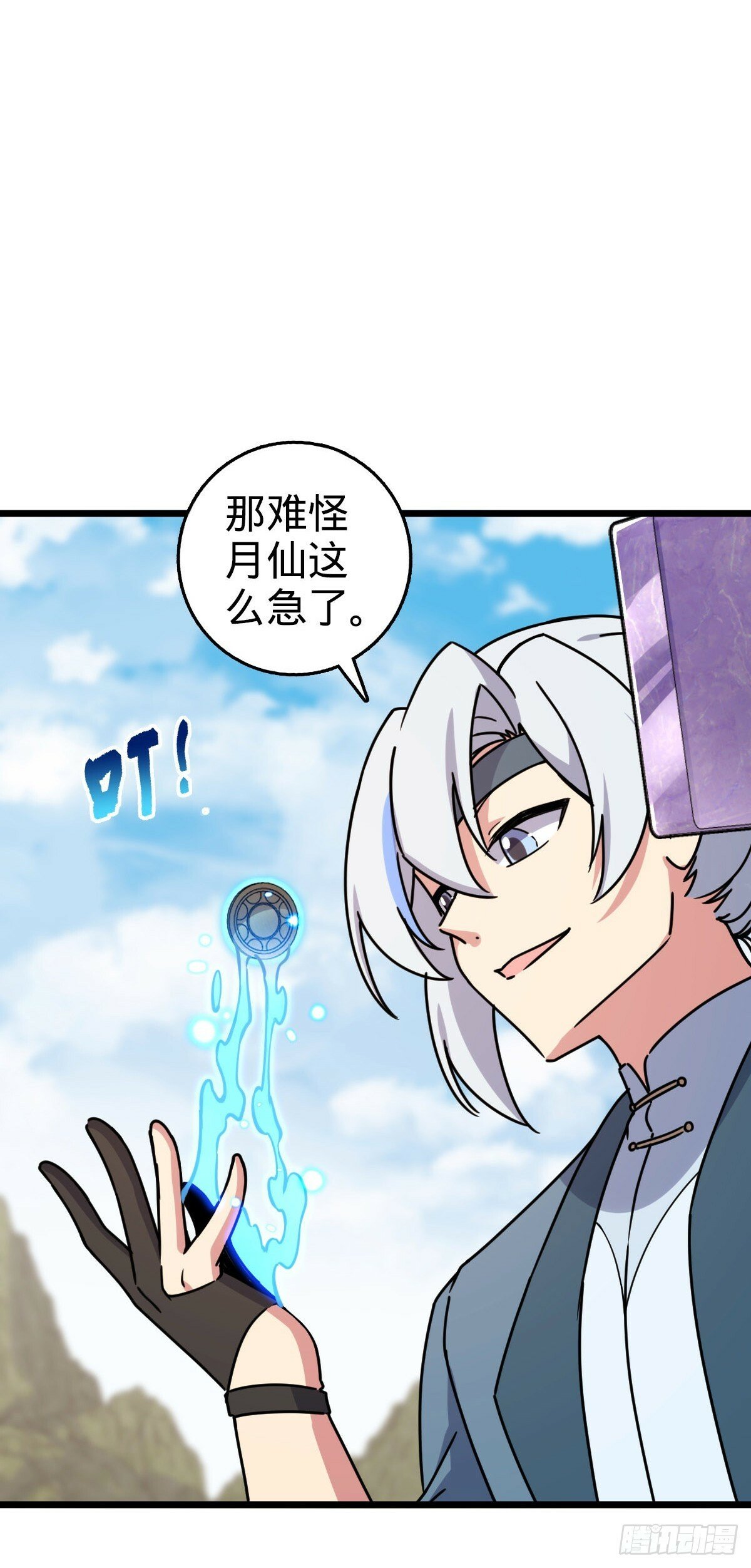 112 阴阳起运术29
