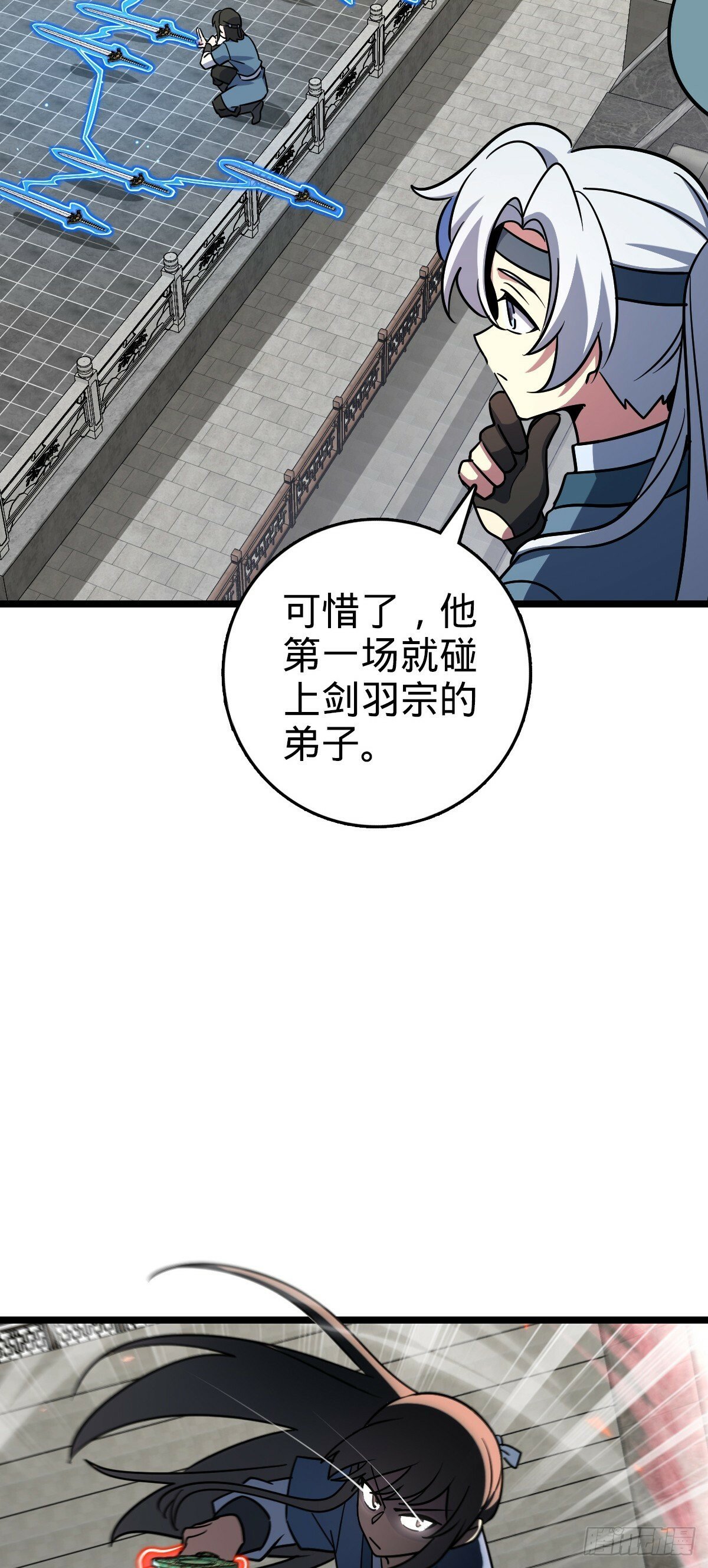89 相见不如相害~31