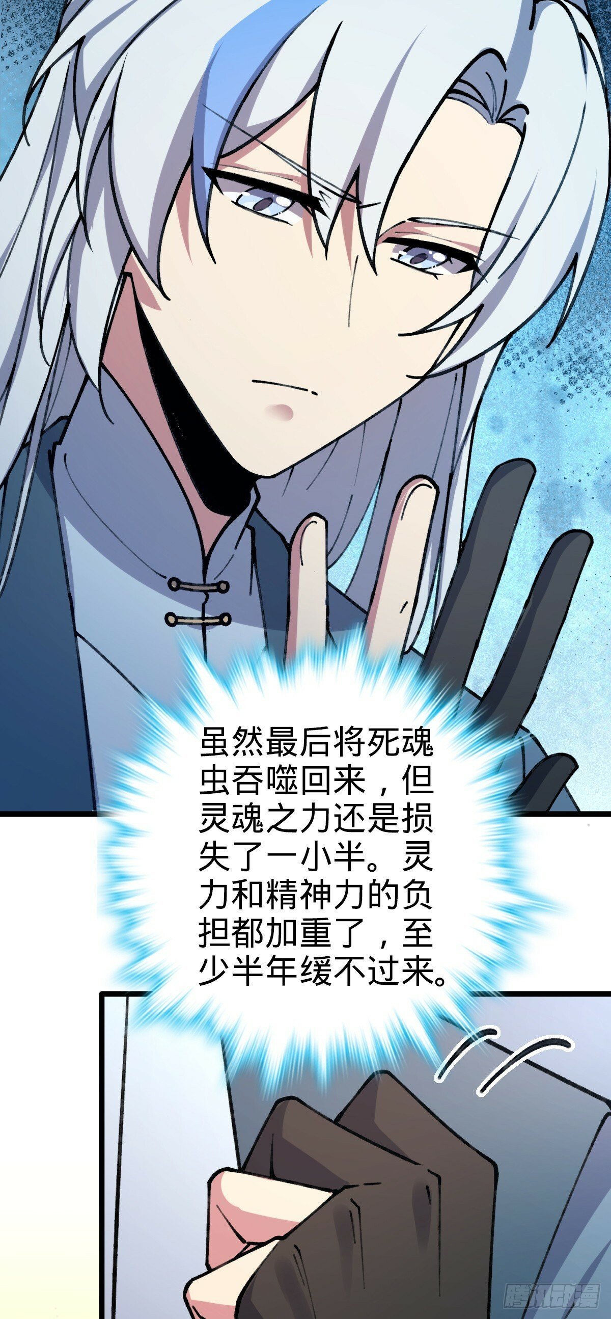 16 掉落人间28