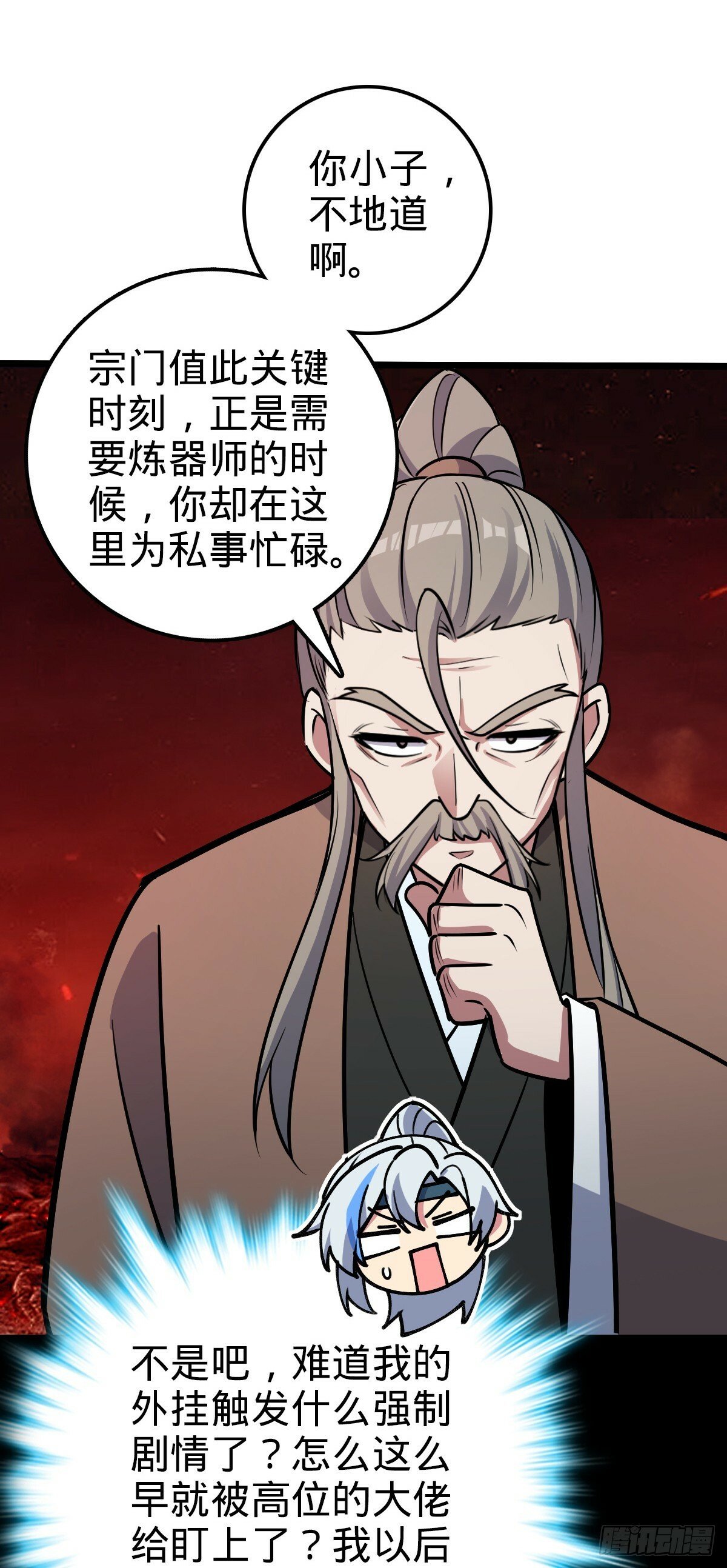 17 收徒45