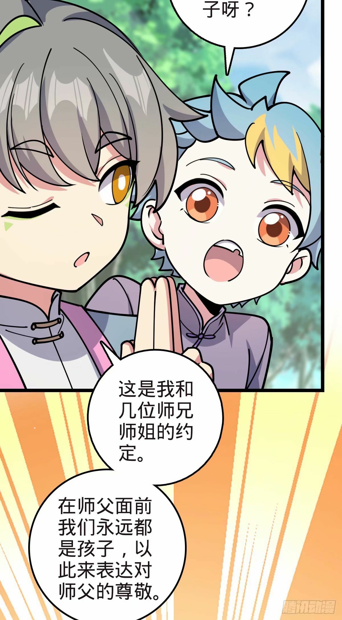 58 一日为师终身为父50