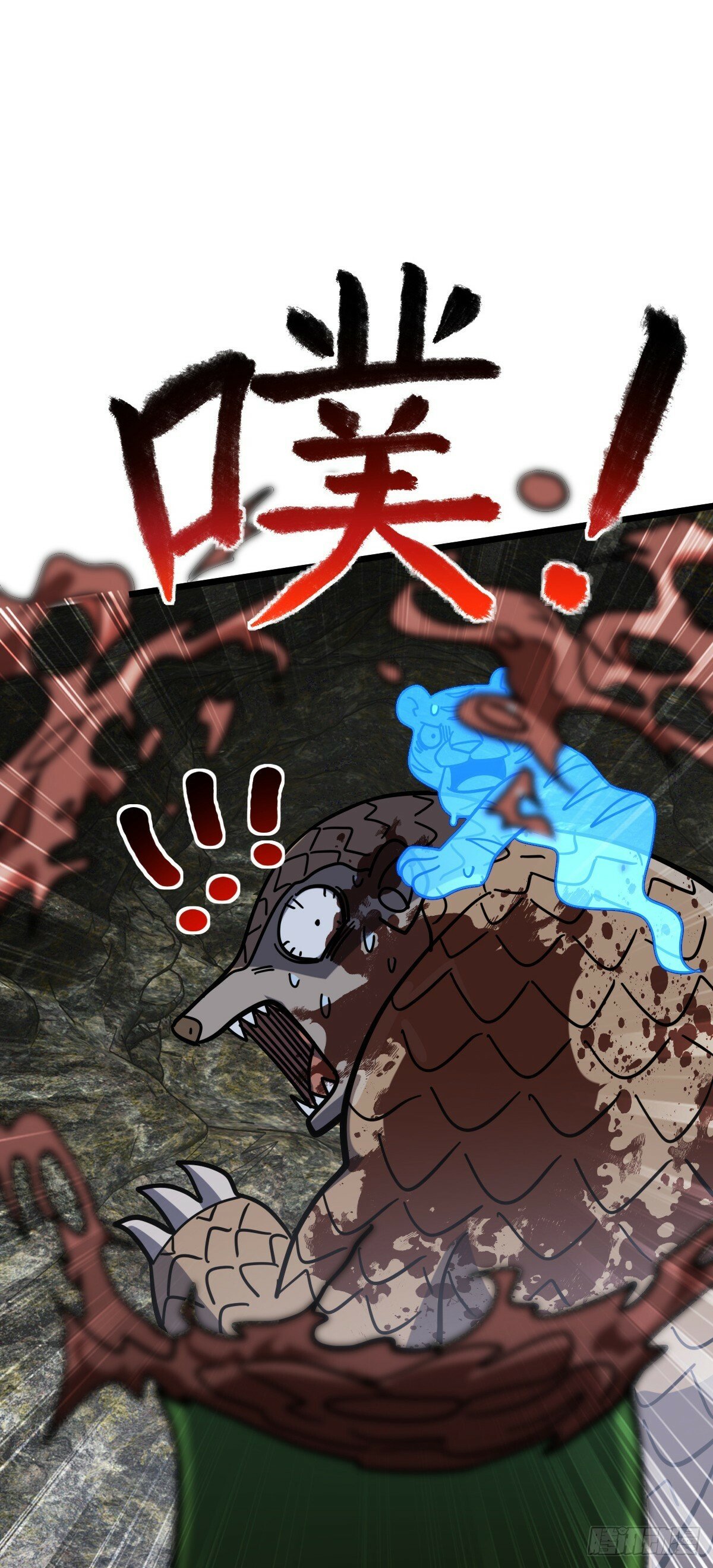 91 妖灵球37