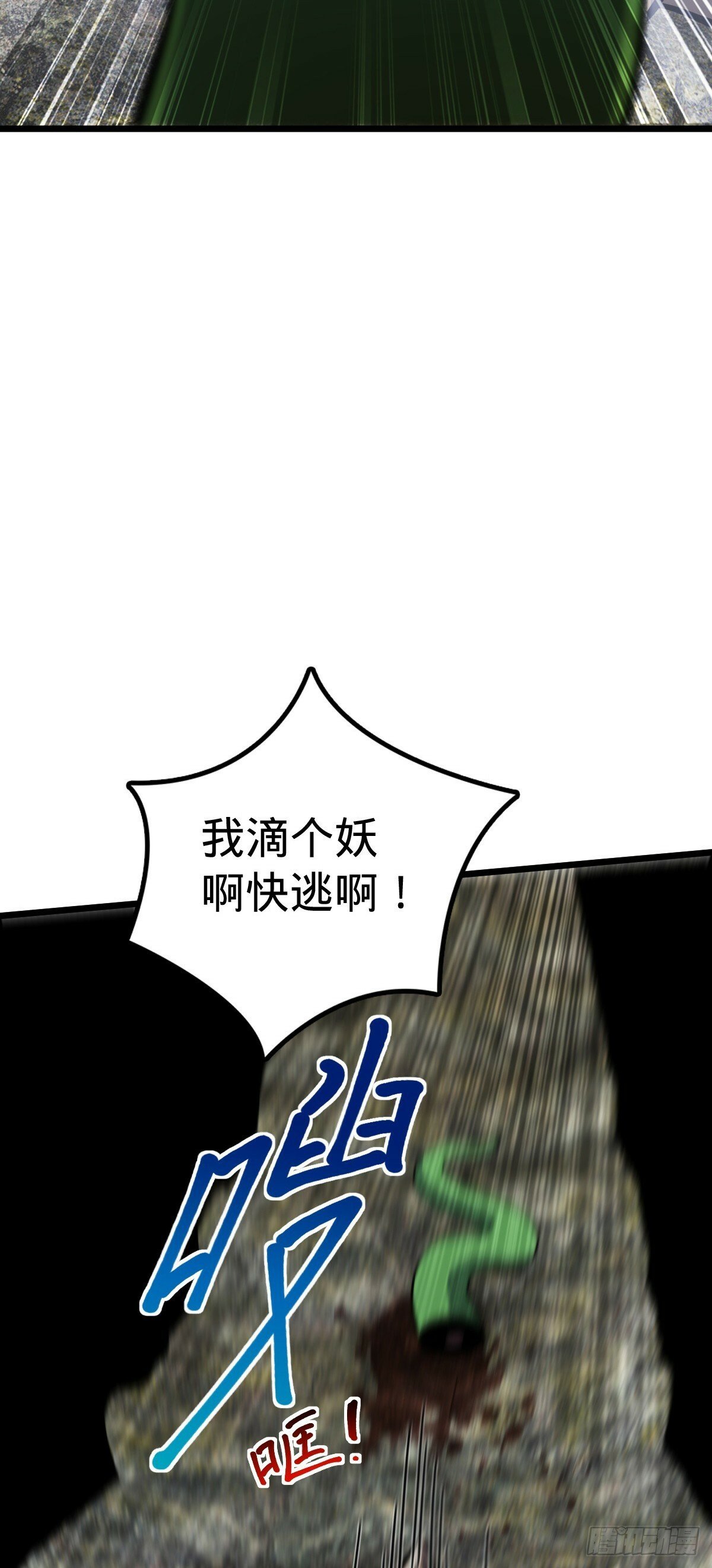 91 妖灵球38