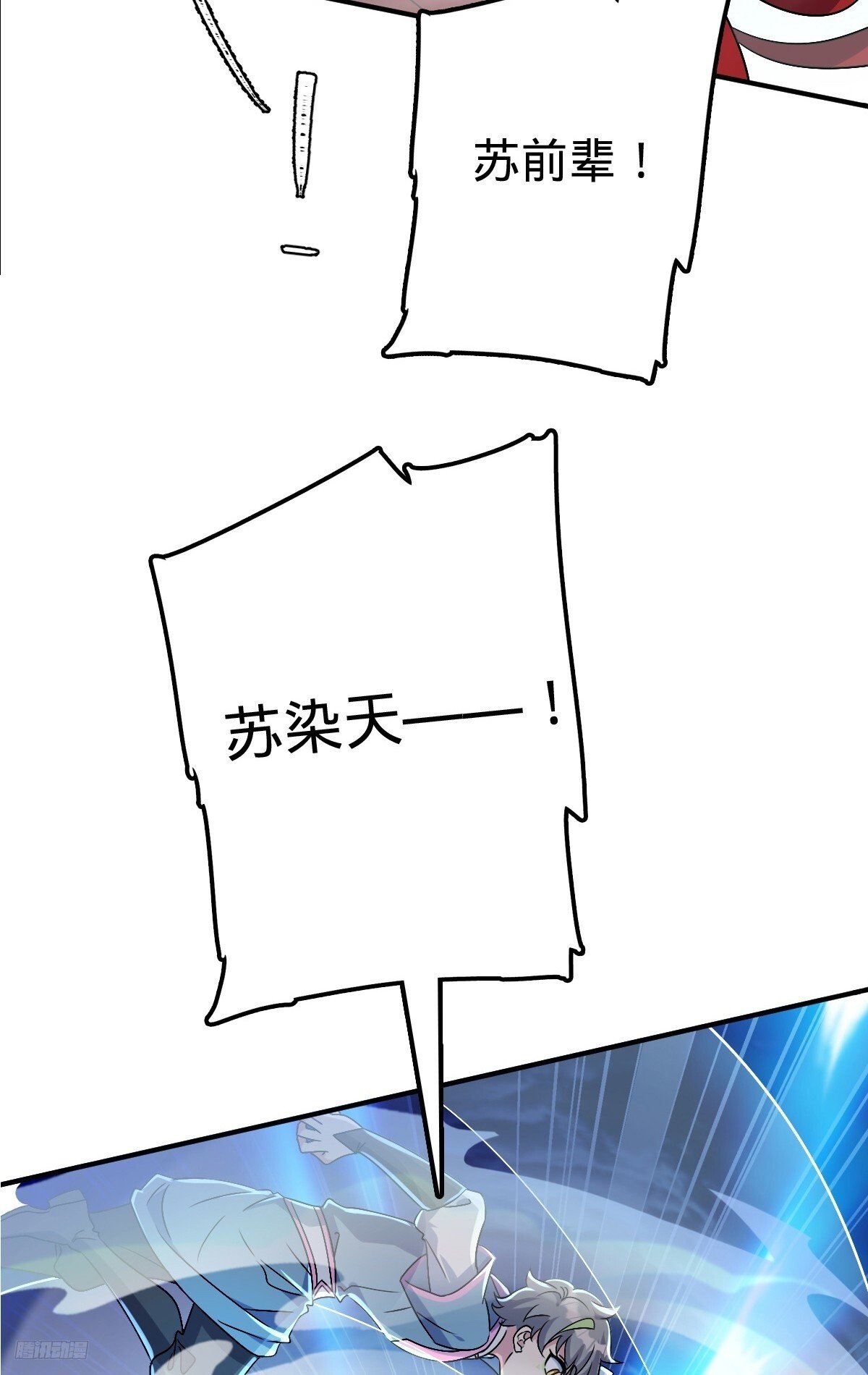 150 虚无之界11