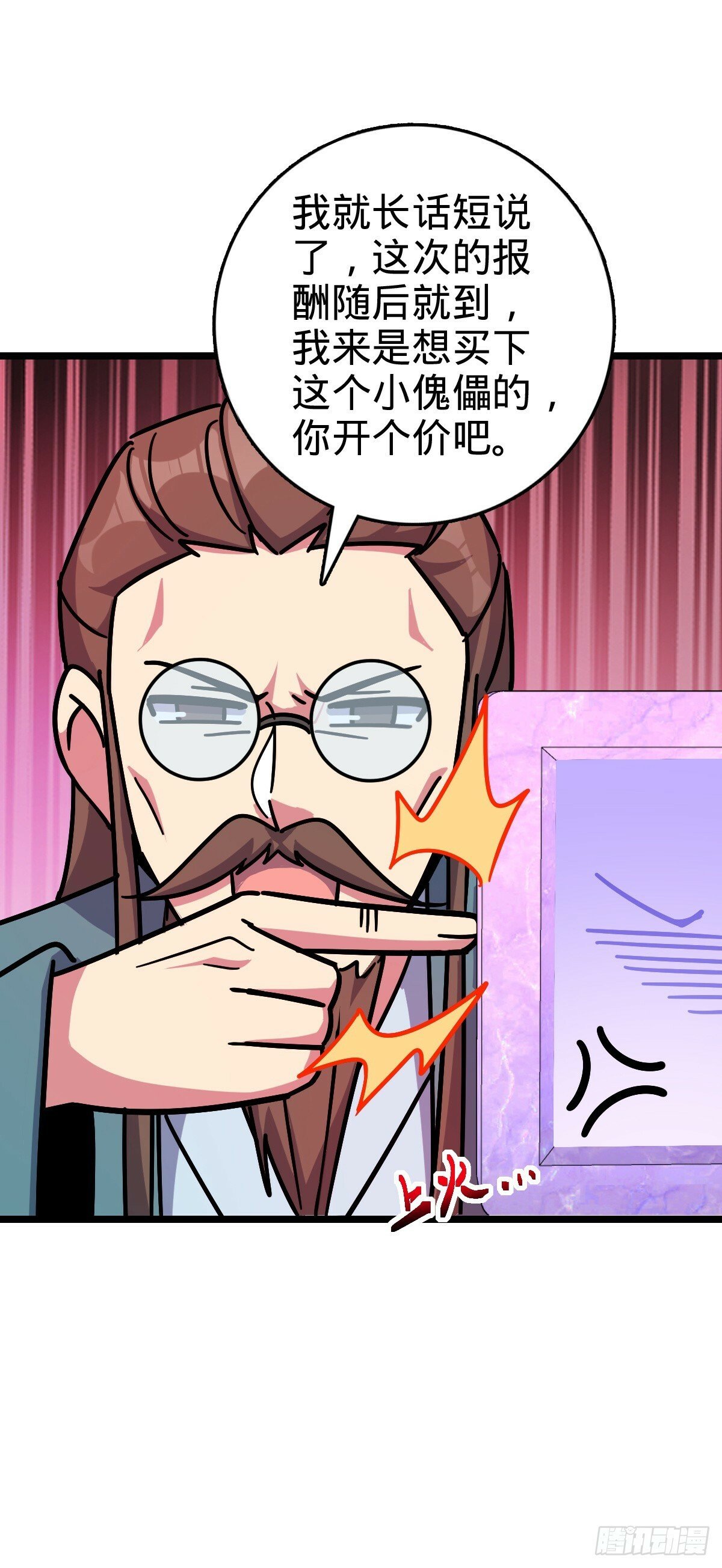 93 无敌算力傀儡救星（加更）41