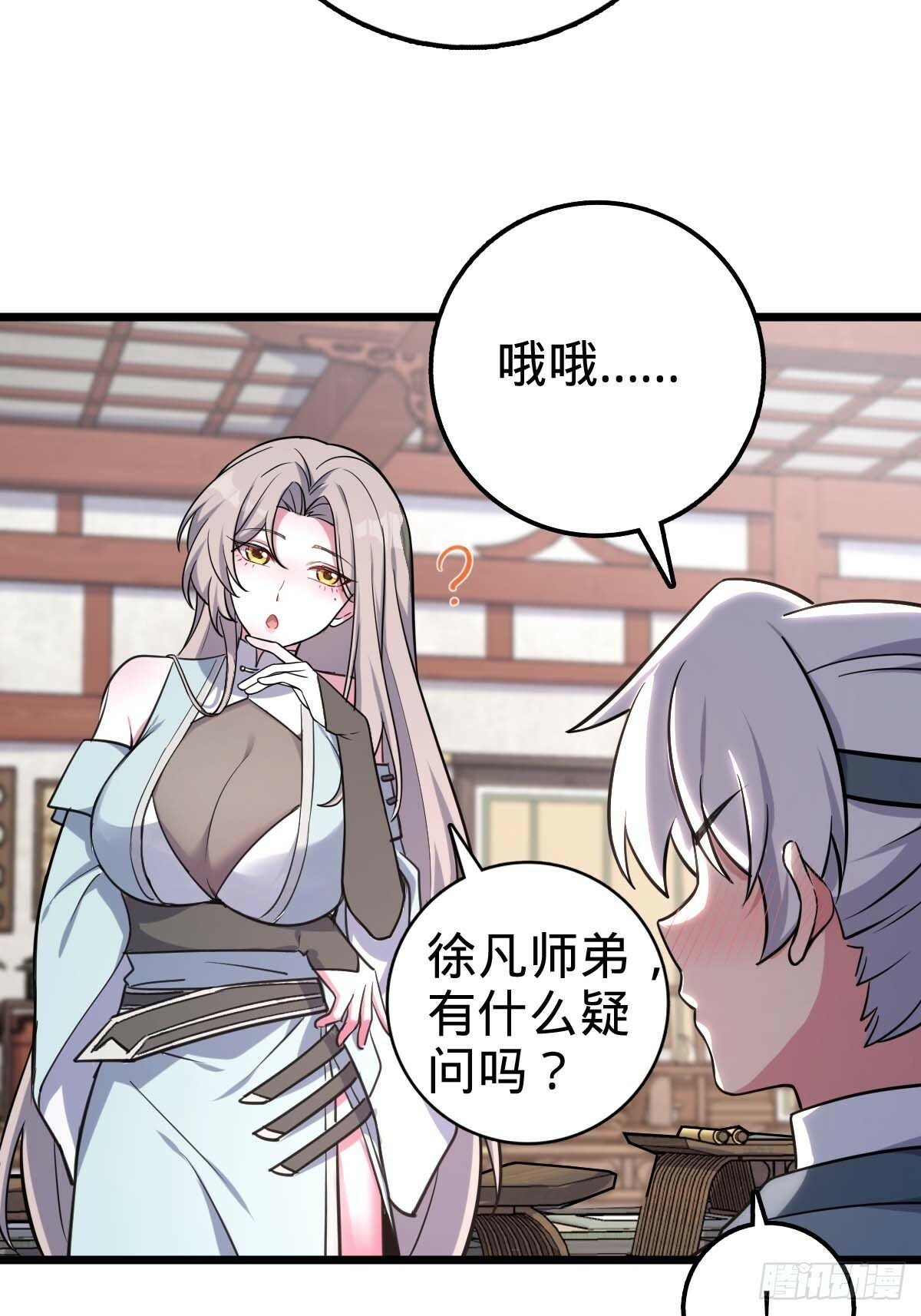 05 灵丹阁师姐48