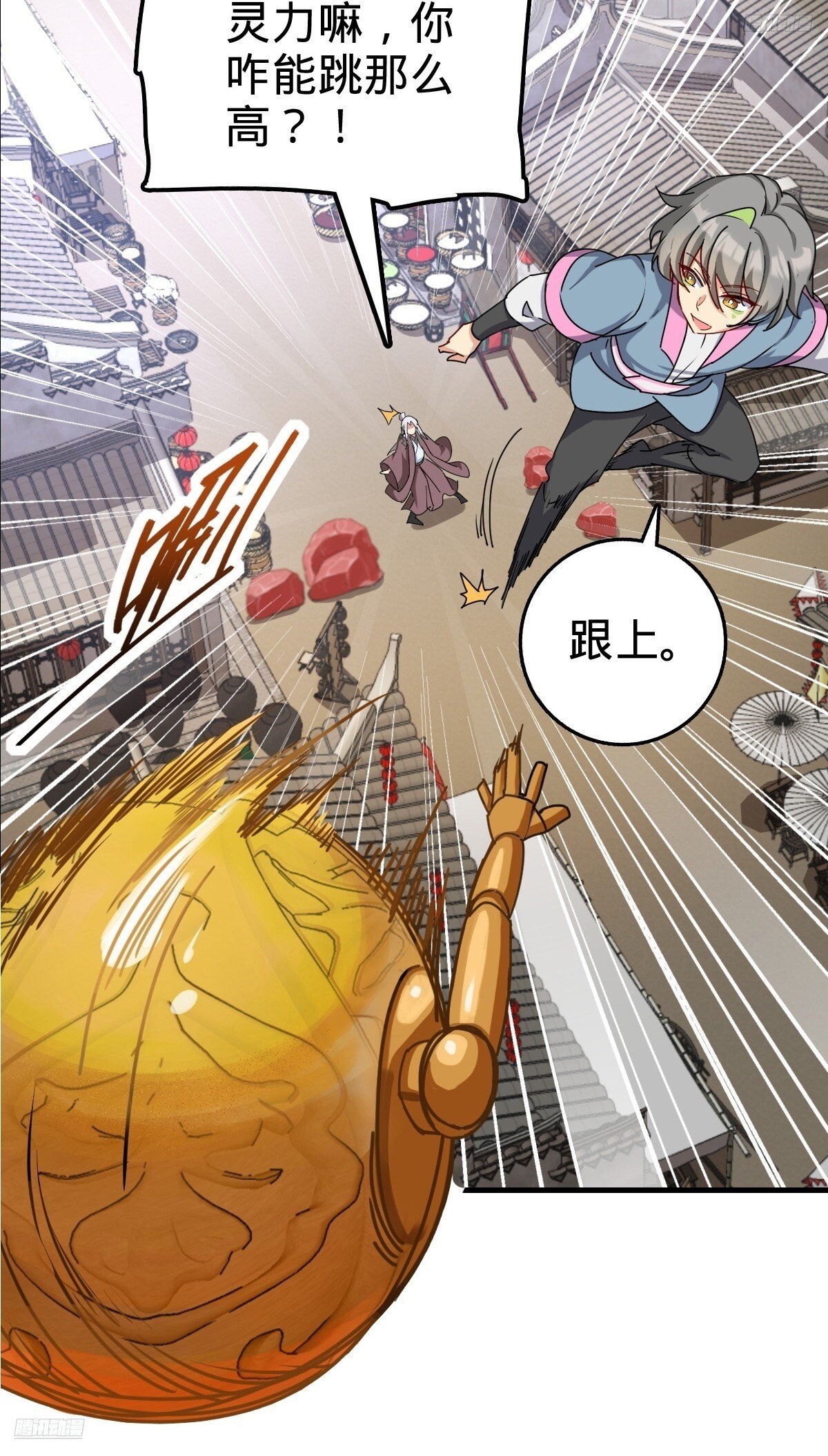 155 光能铠甲4