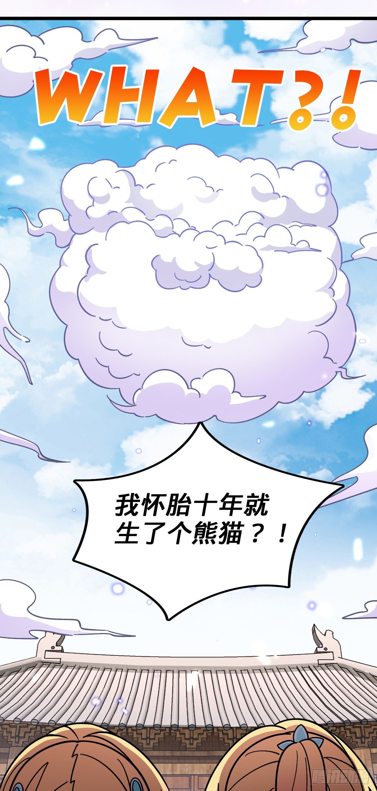 121 晋升18