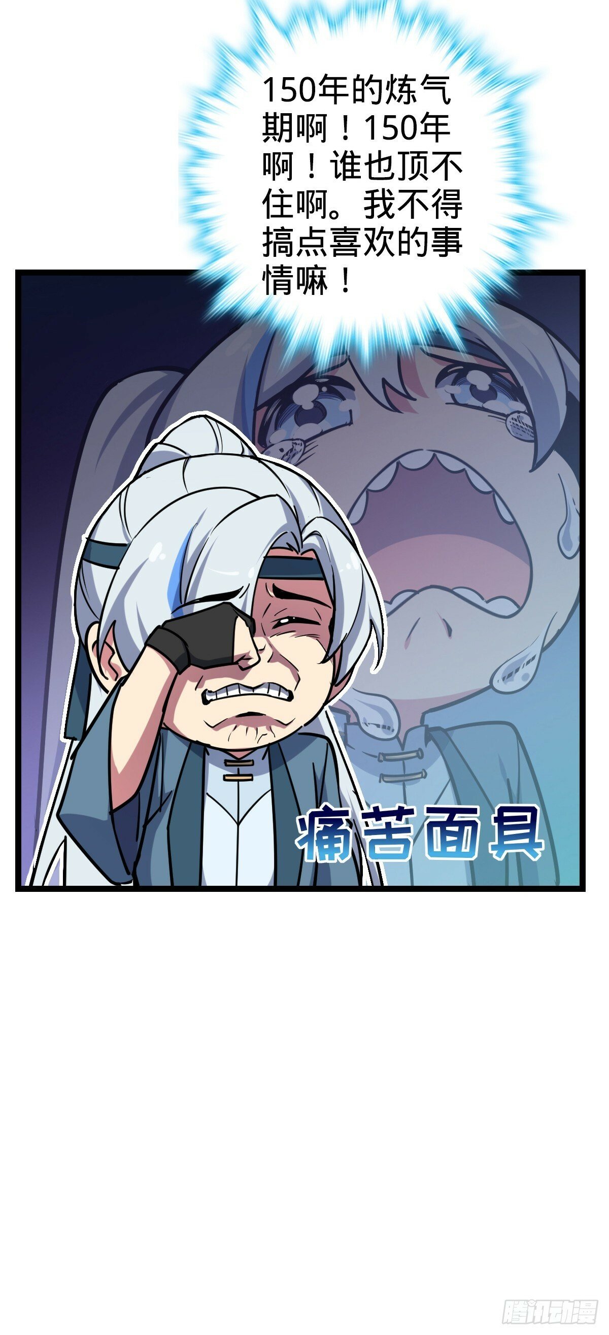 09 心愿是炼器17