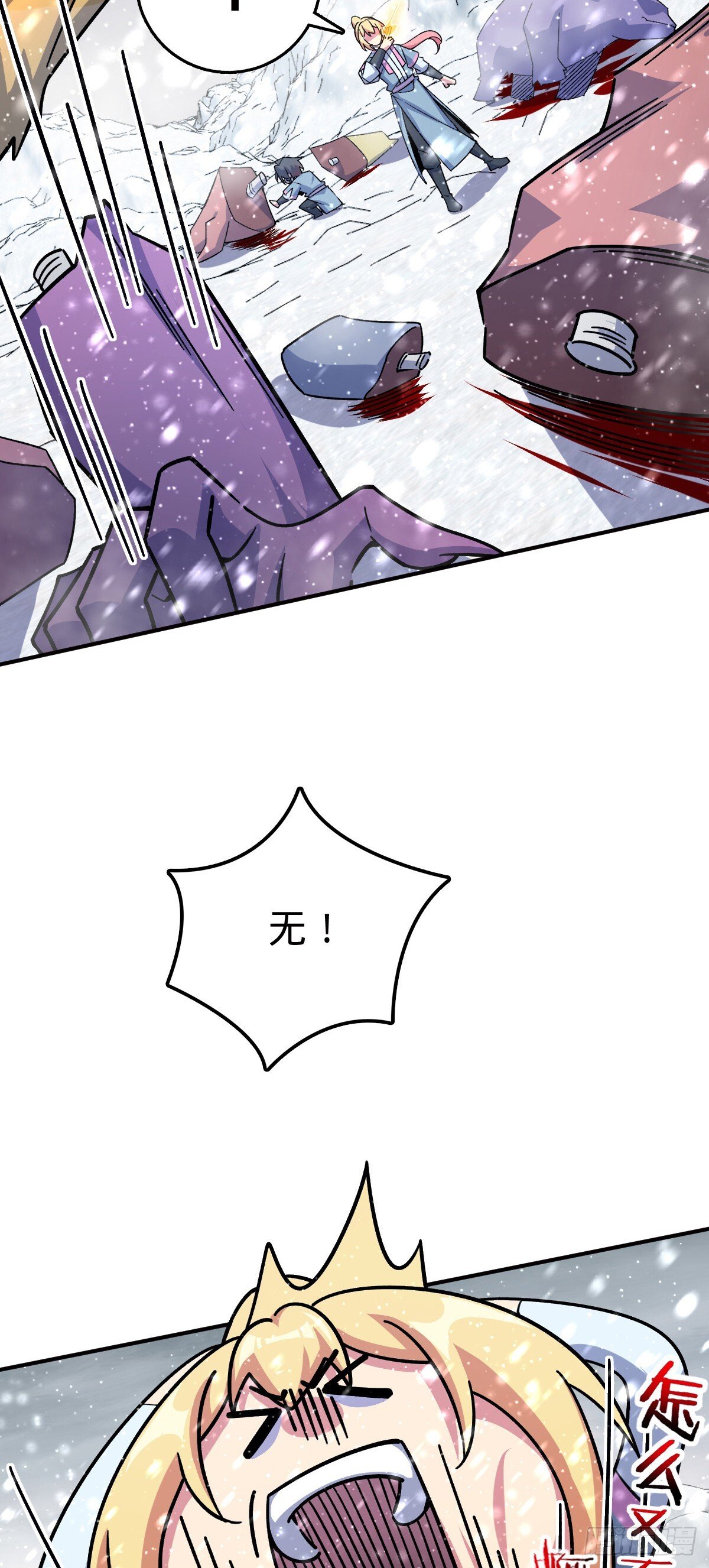 139 寒冰髓！12