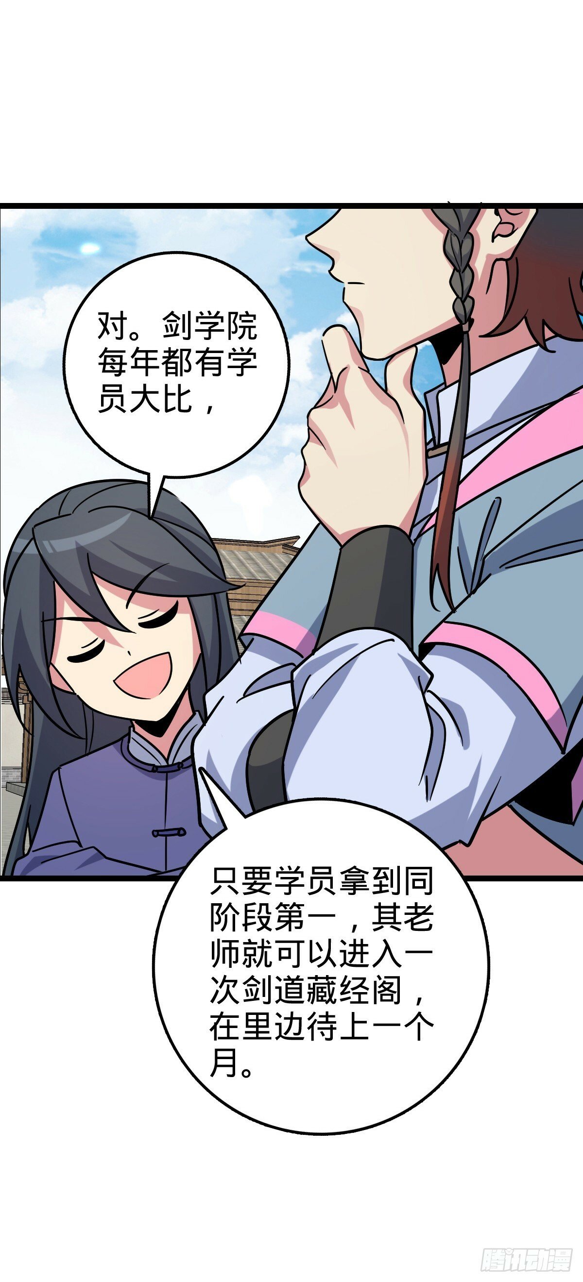 97 猪脚剑无极、韩飞雨17