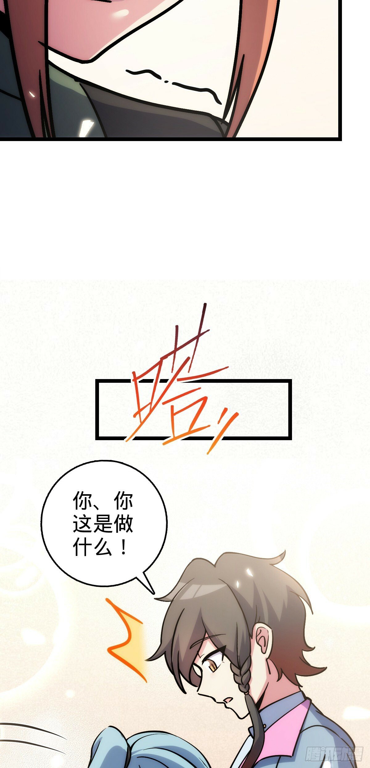 105 叫一声师父20