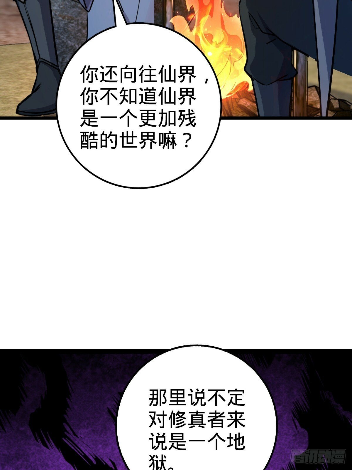 03 创灵师31