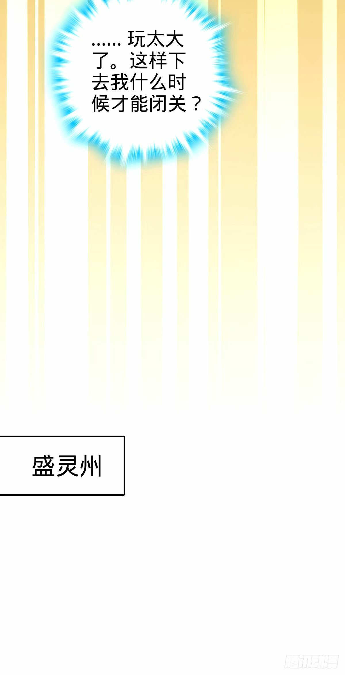 72 李玄道的天道誓言46