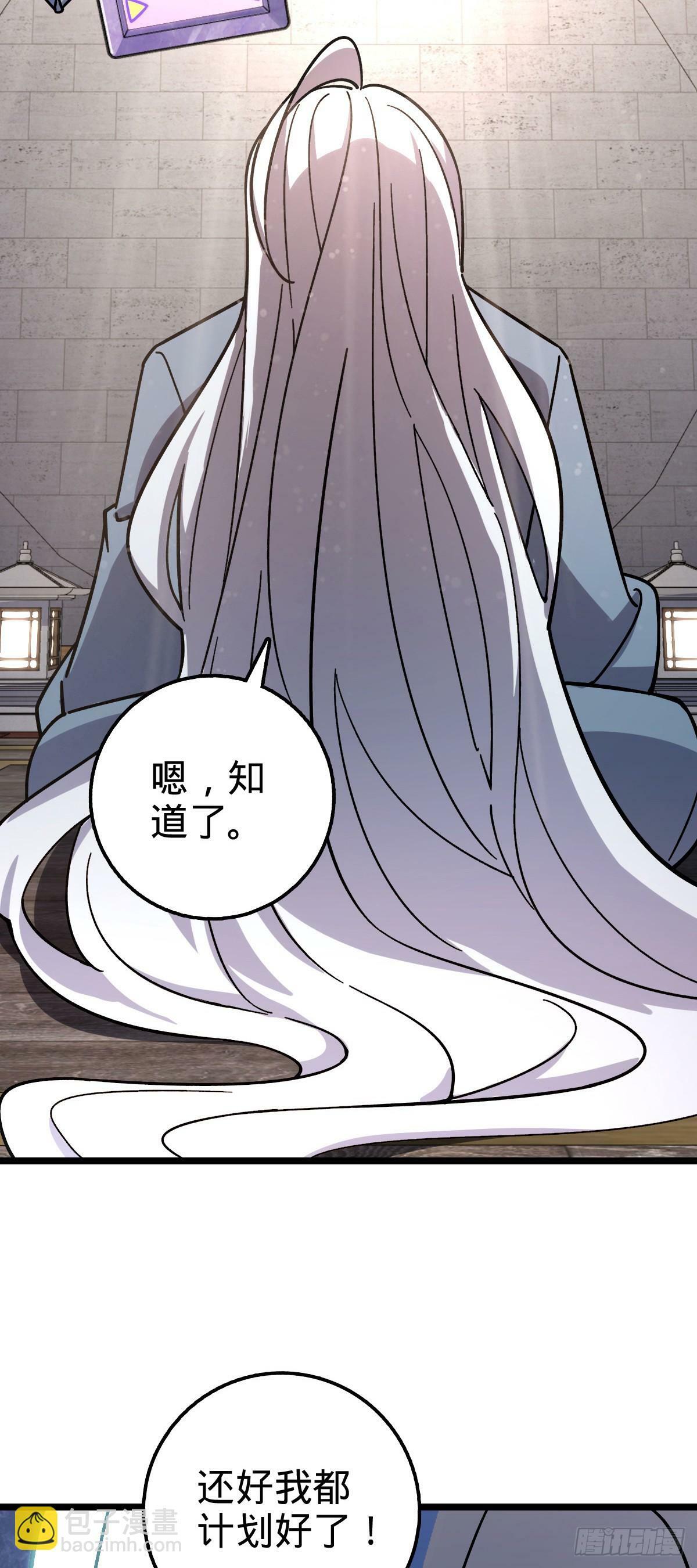 76 百世轮回后28