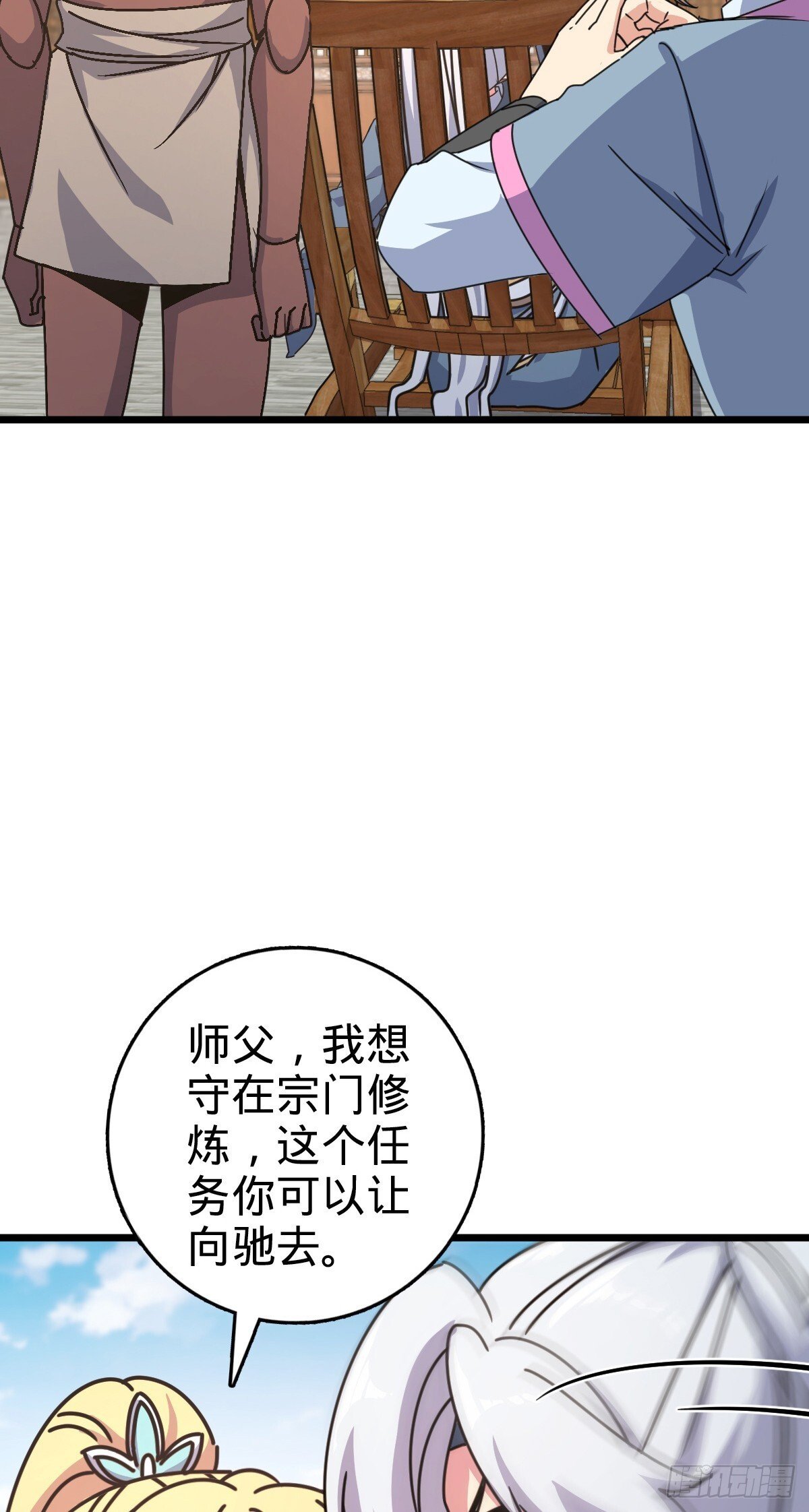 160 弟子修行计划16