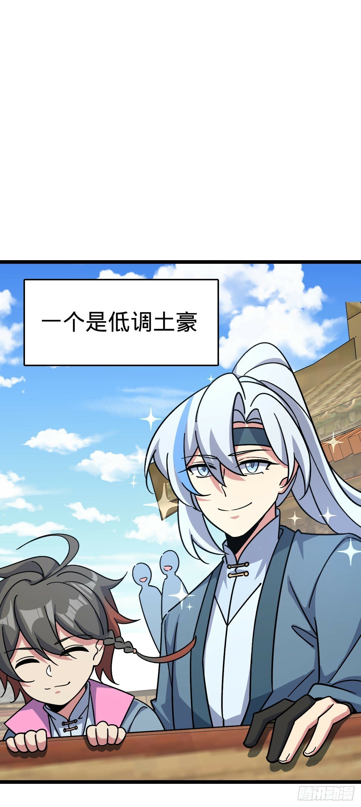 88 注定的相遇52