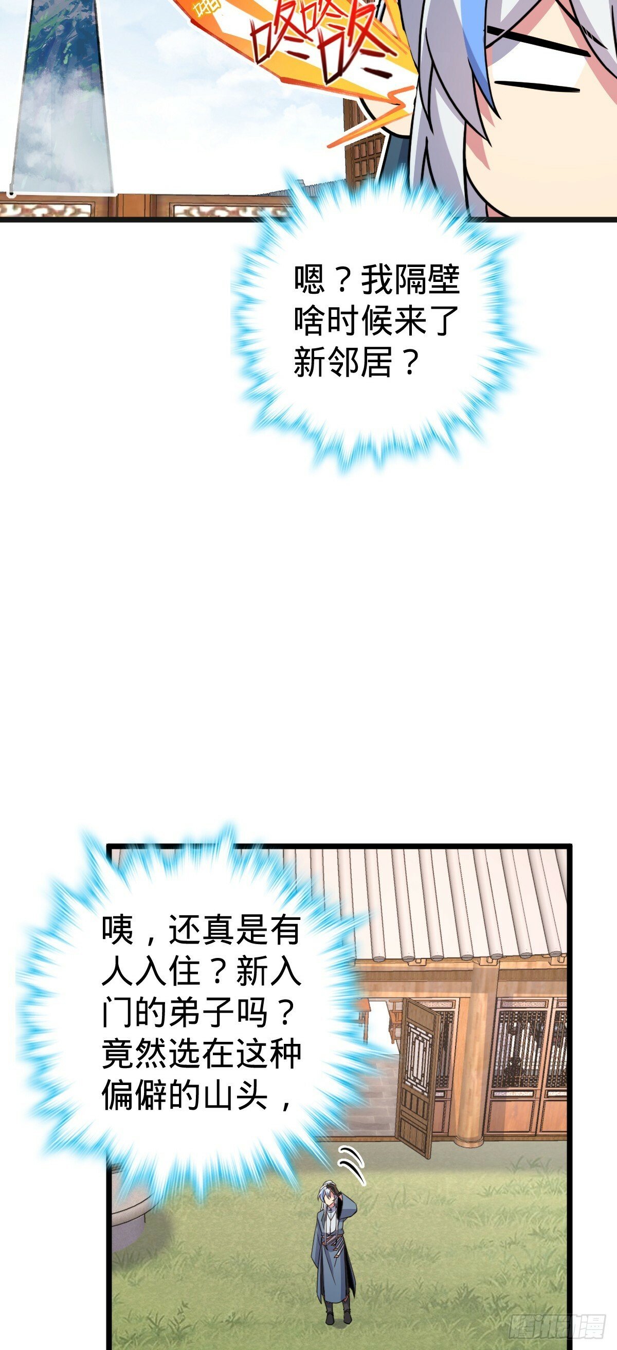 06 被套路了！31