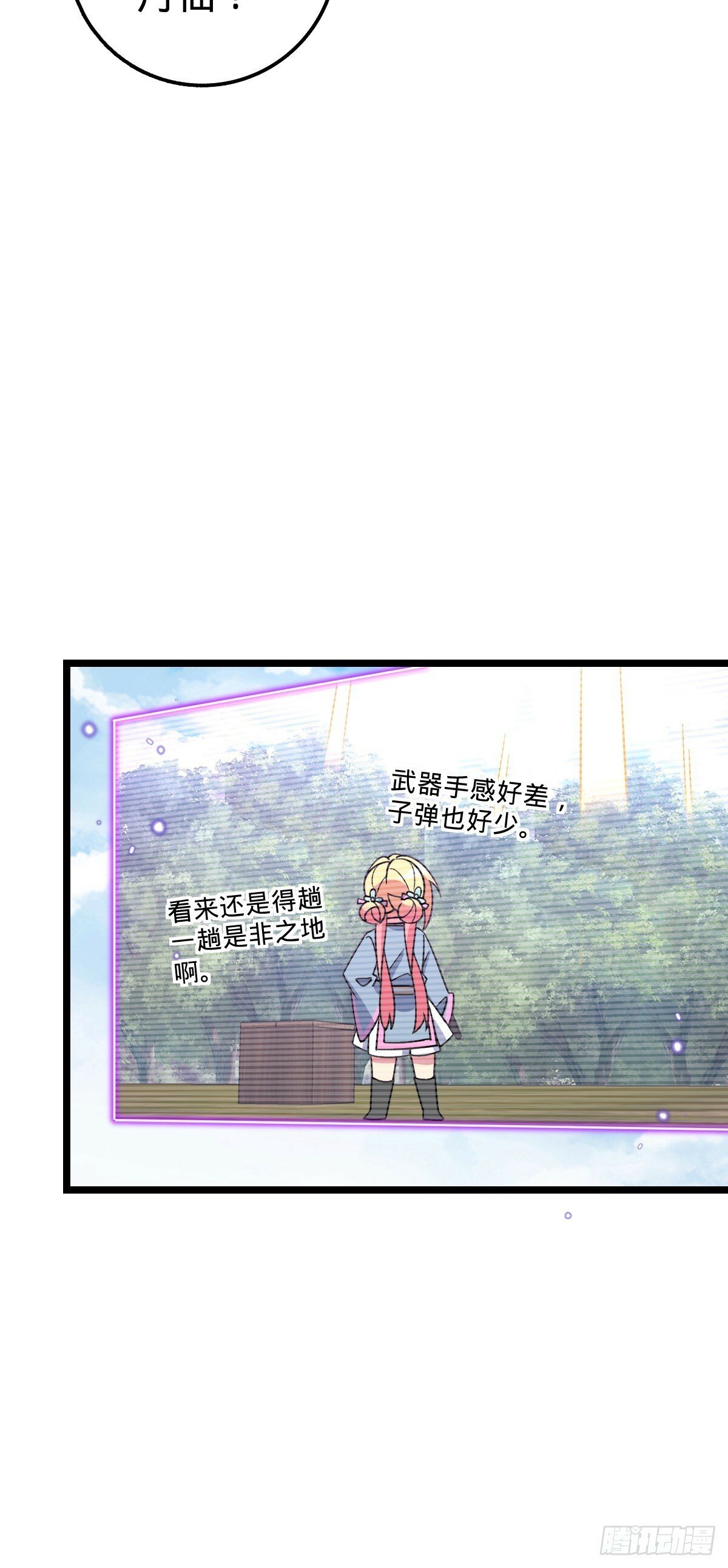 80 天下第一弟子大赛33