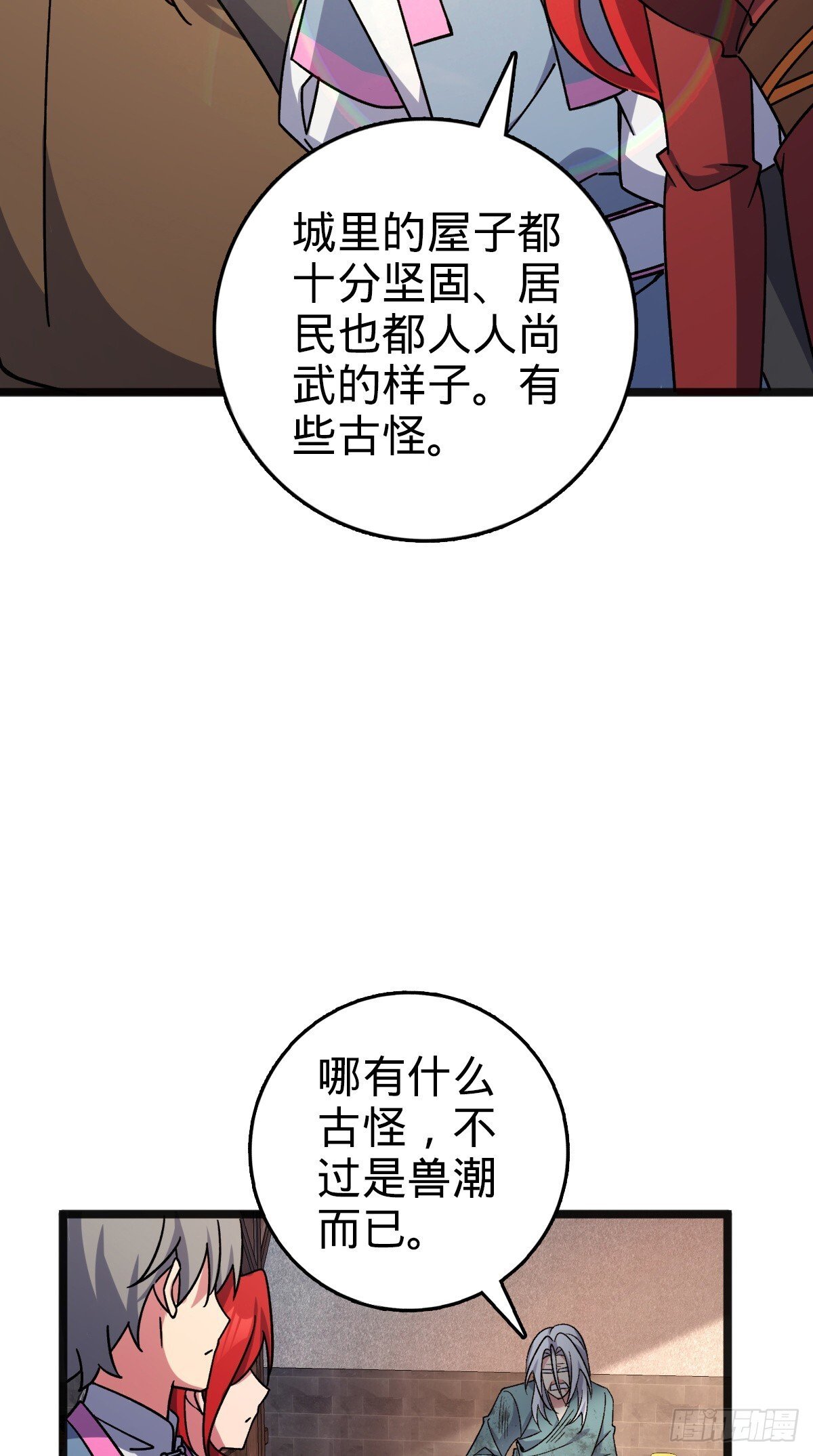 153 天魔宗长老15