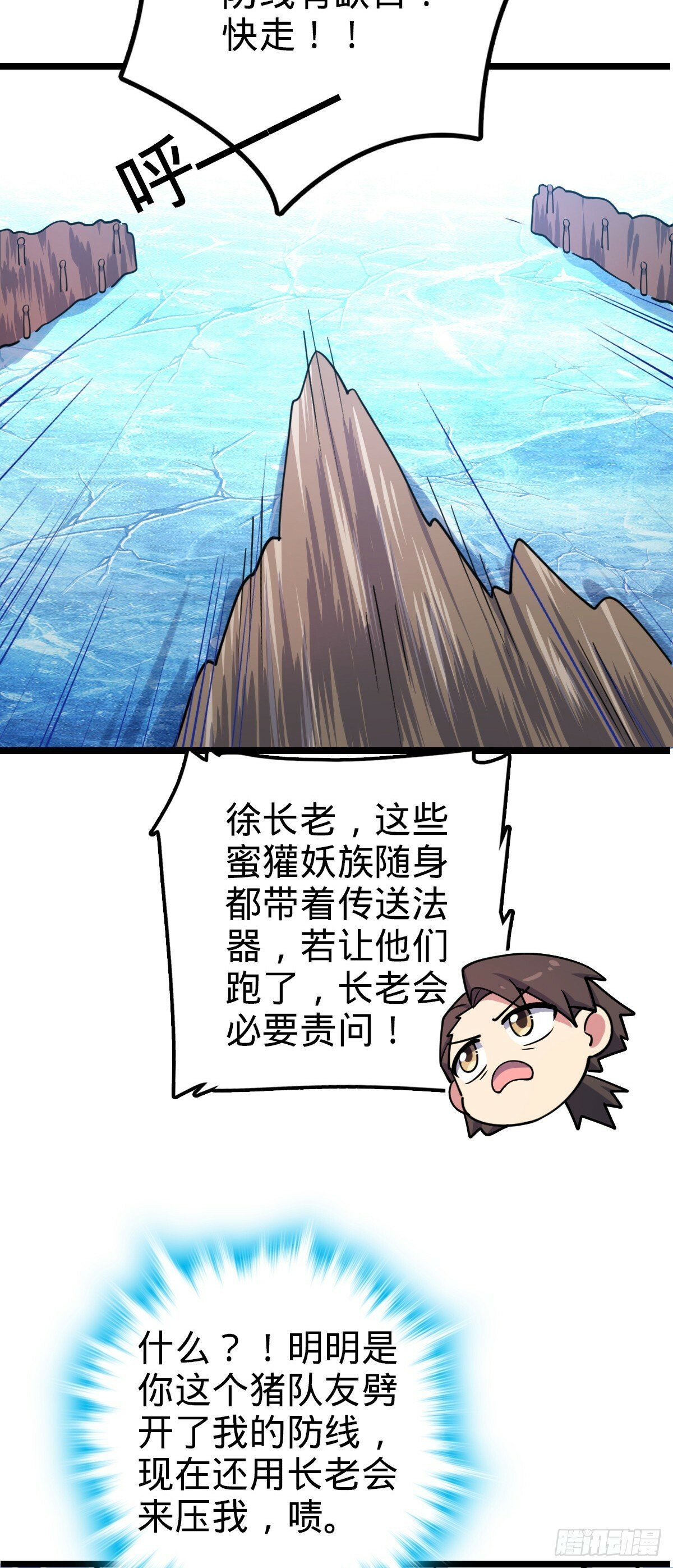 78 入侵（加更！）39
