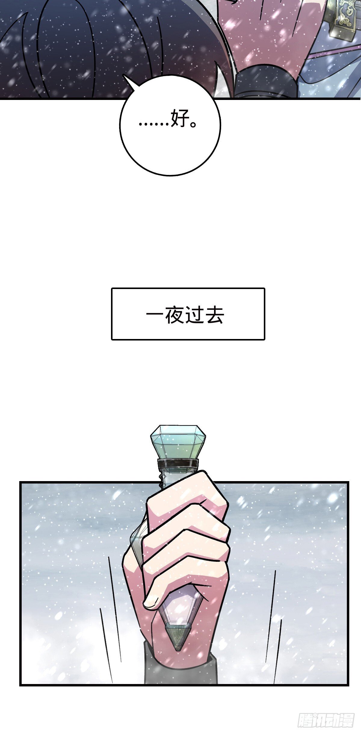 139 寒冰髓！34